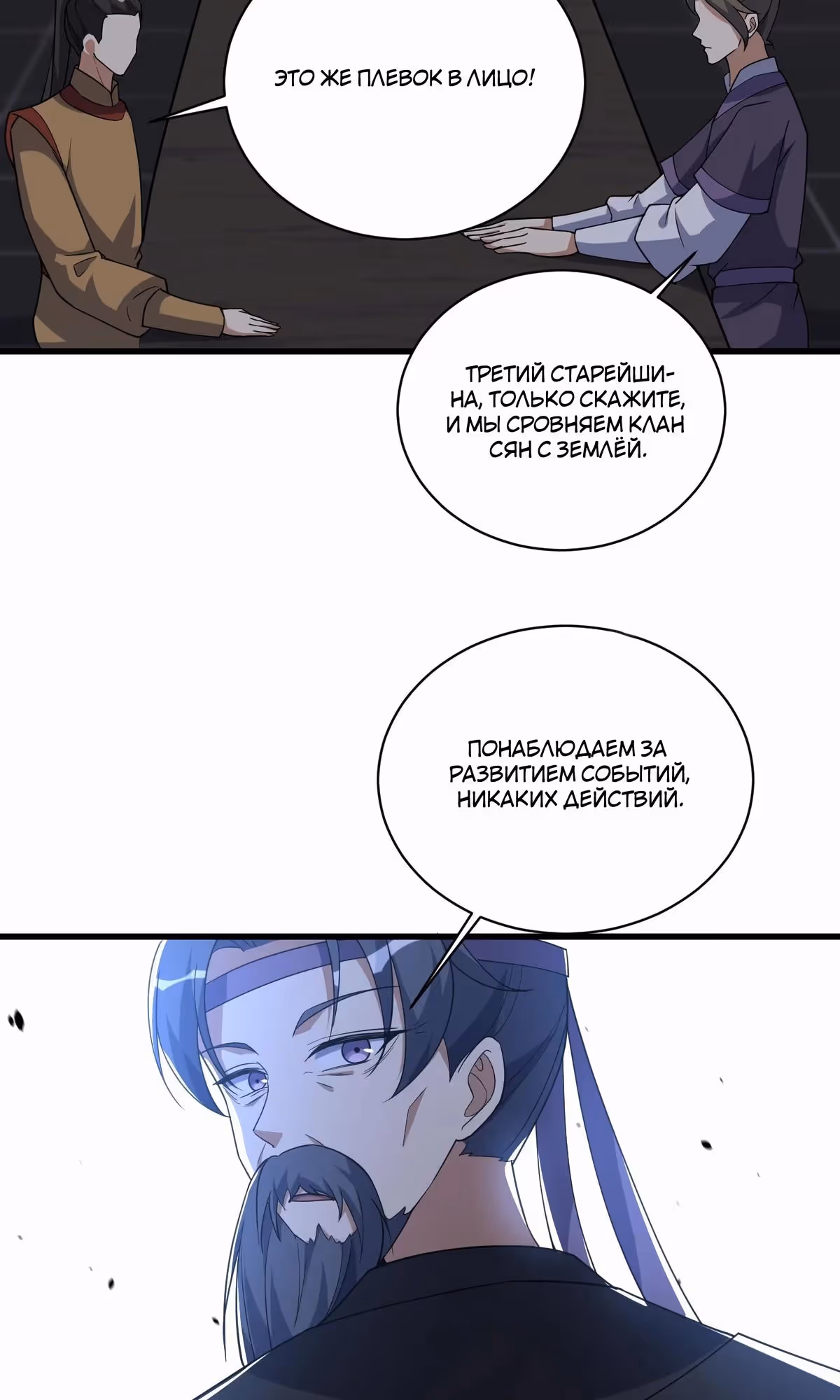 Оставаясь дома, я становлюсь сильнее — Том 1 · Глава 233, страница 20