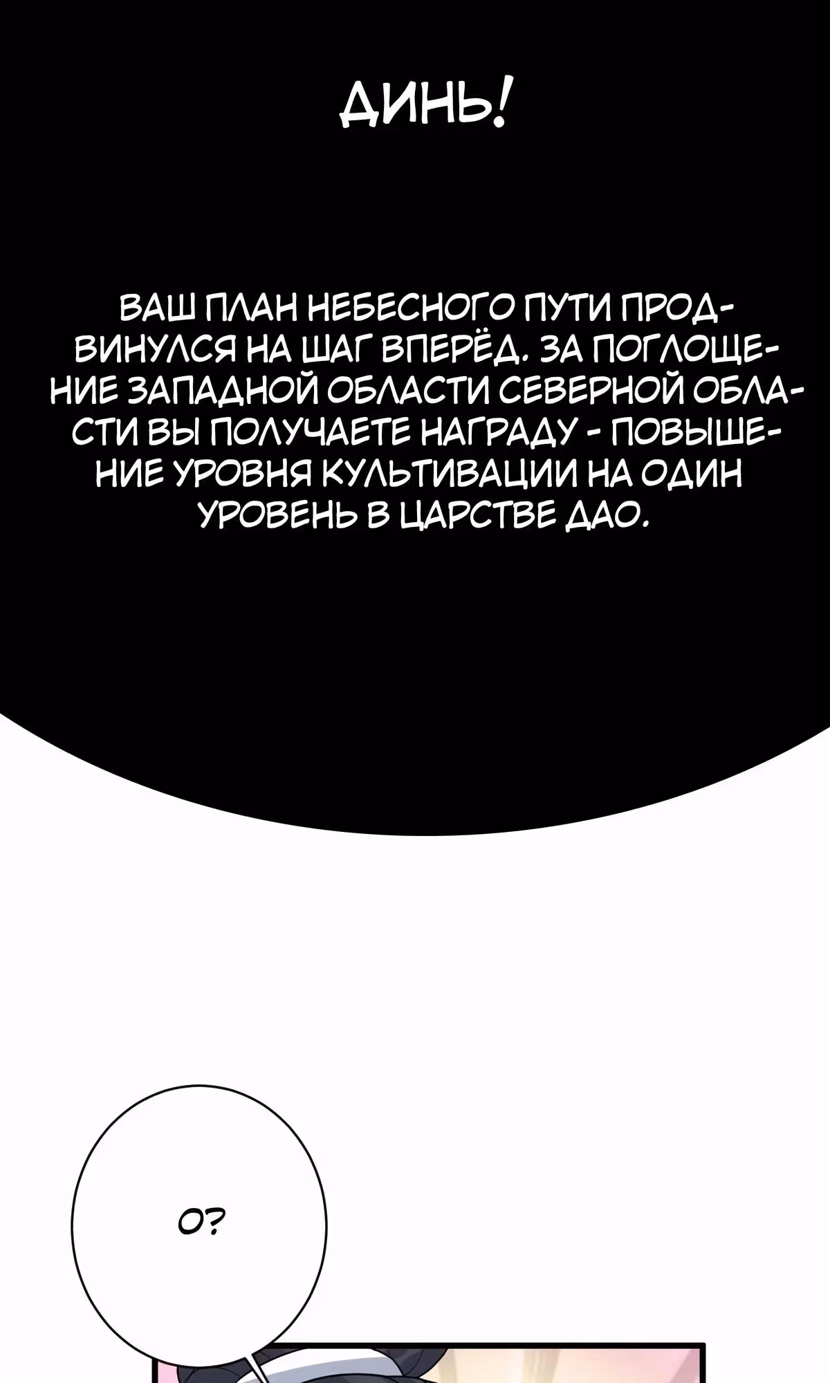 Оставаясь дома, я становлюсь сильнее — Том 1 · Глава 233, страница 41
