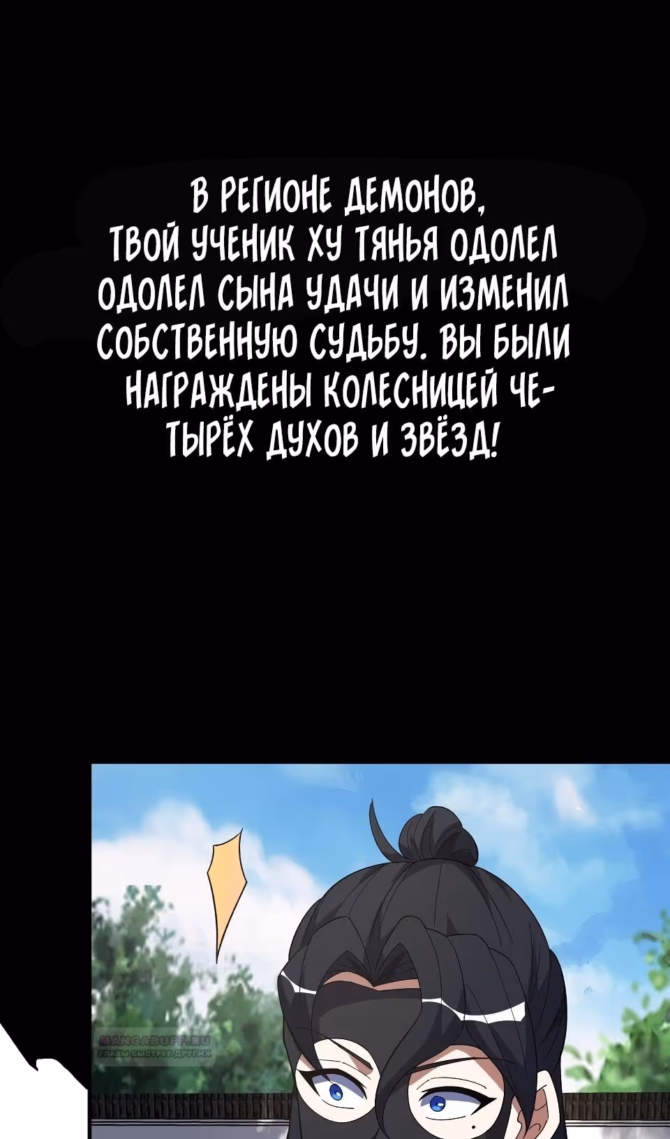 Оставаясь дома, я становлюсь сильнее — Том 1 · Глава 224, страница 15