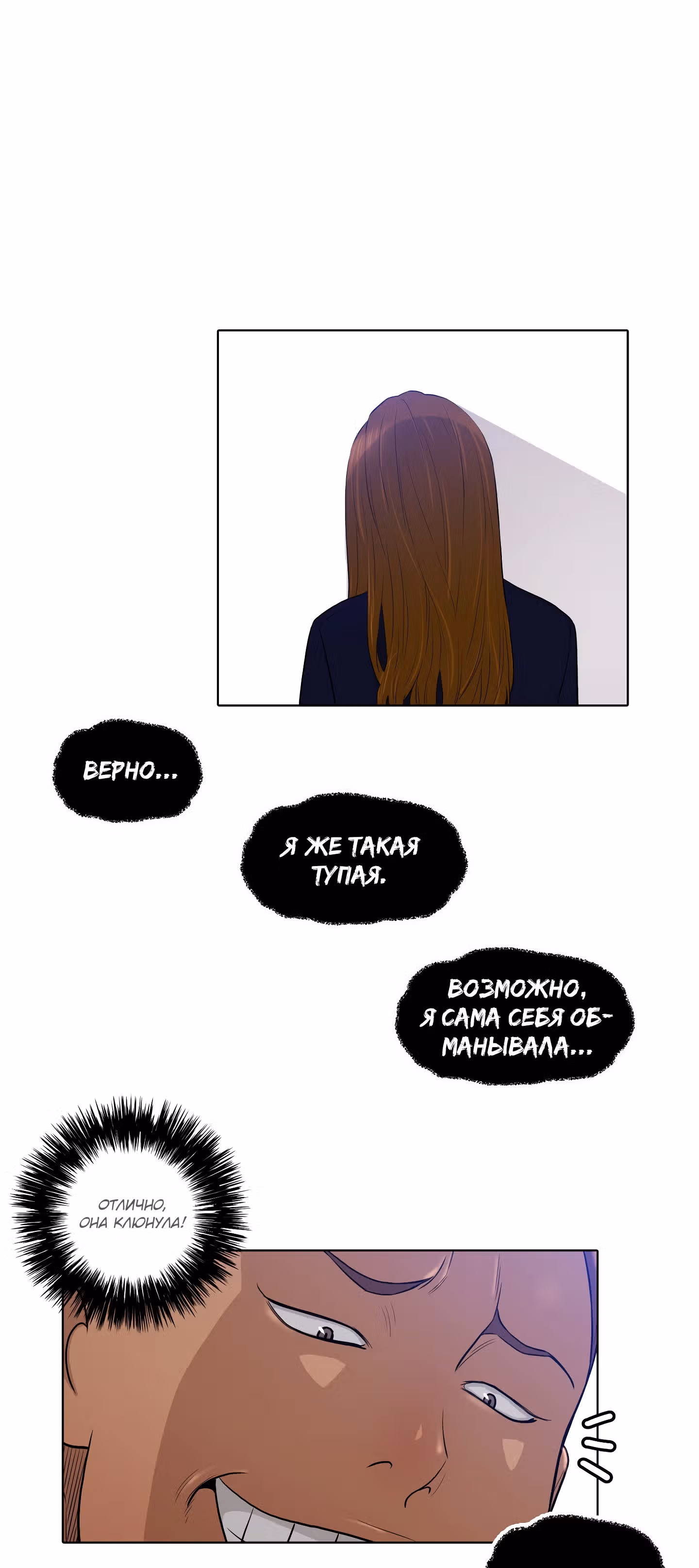 Вторая жизнь бандита — Том 1 · Глава 13, страница 28