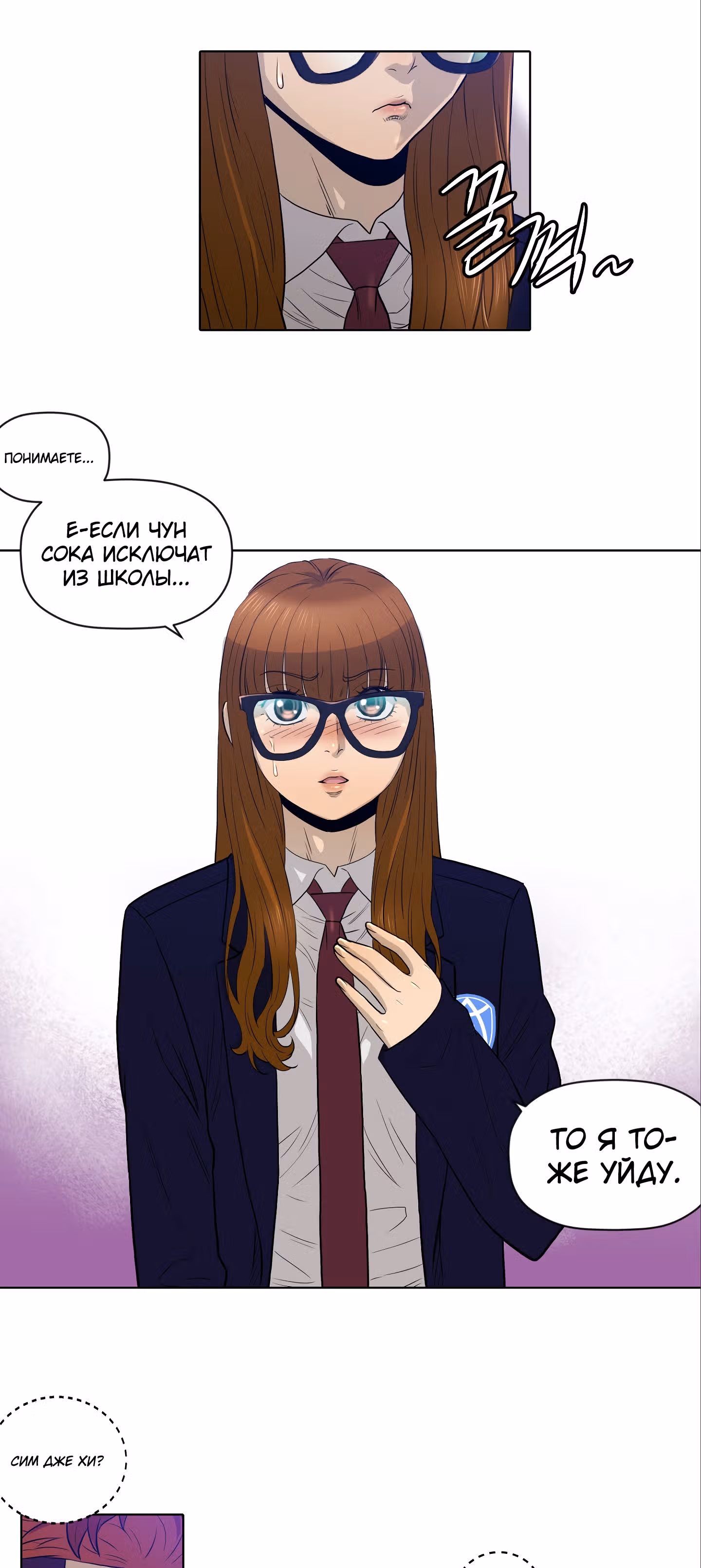Вторая жизнь бандита — Том 1 · Глава 15, страница 9