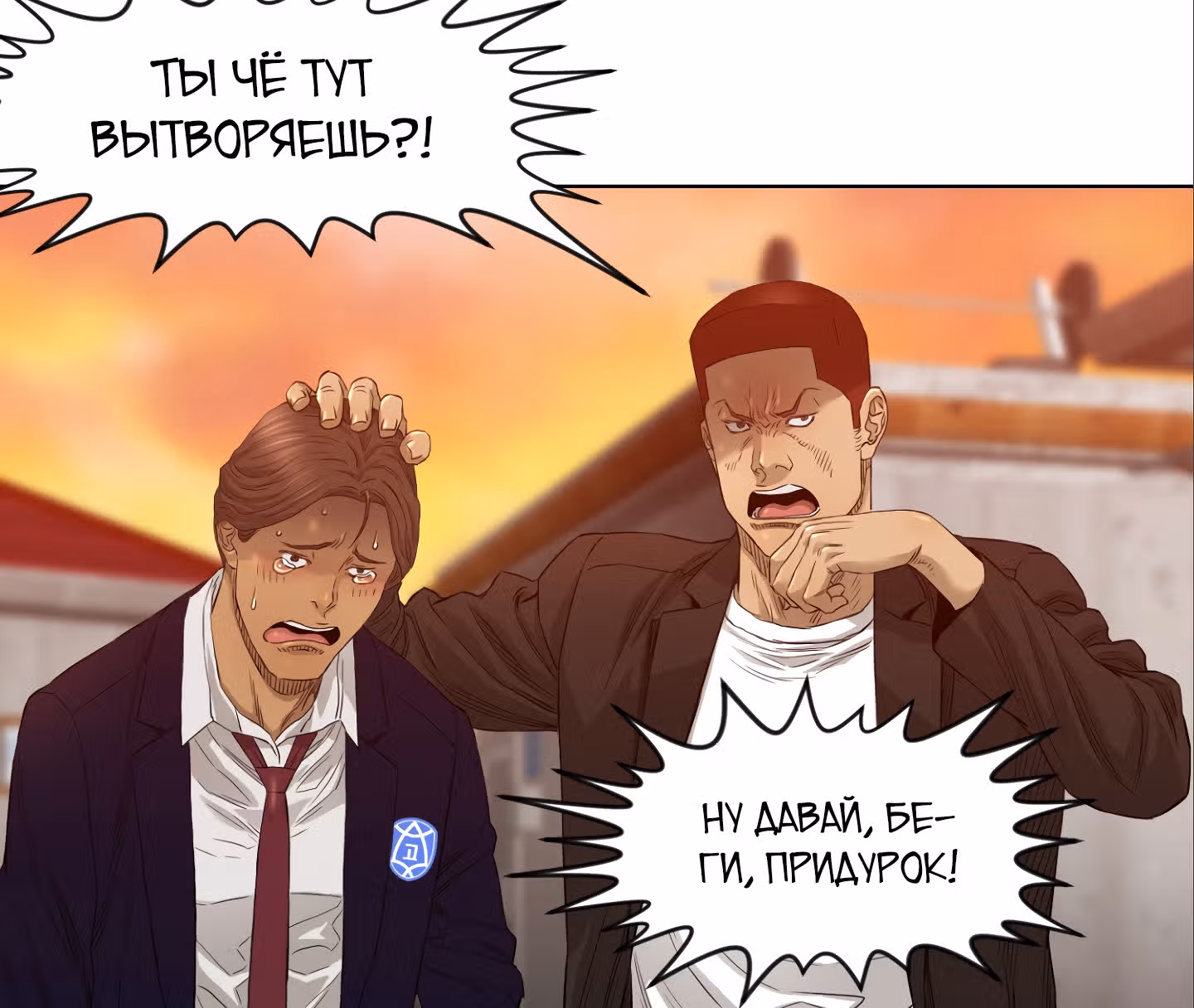 Вторая жизнь бандита — Том 1 · Глава 23, страница 36