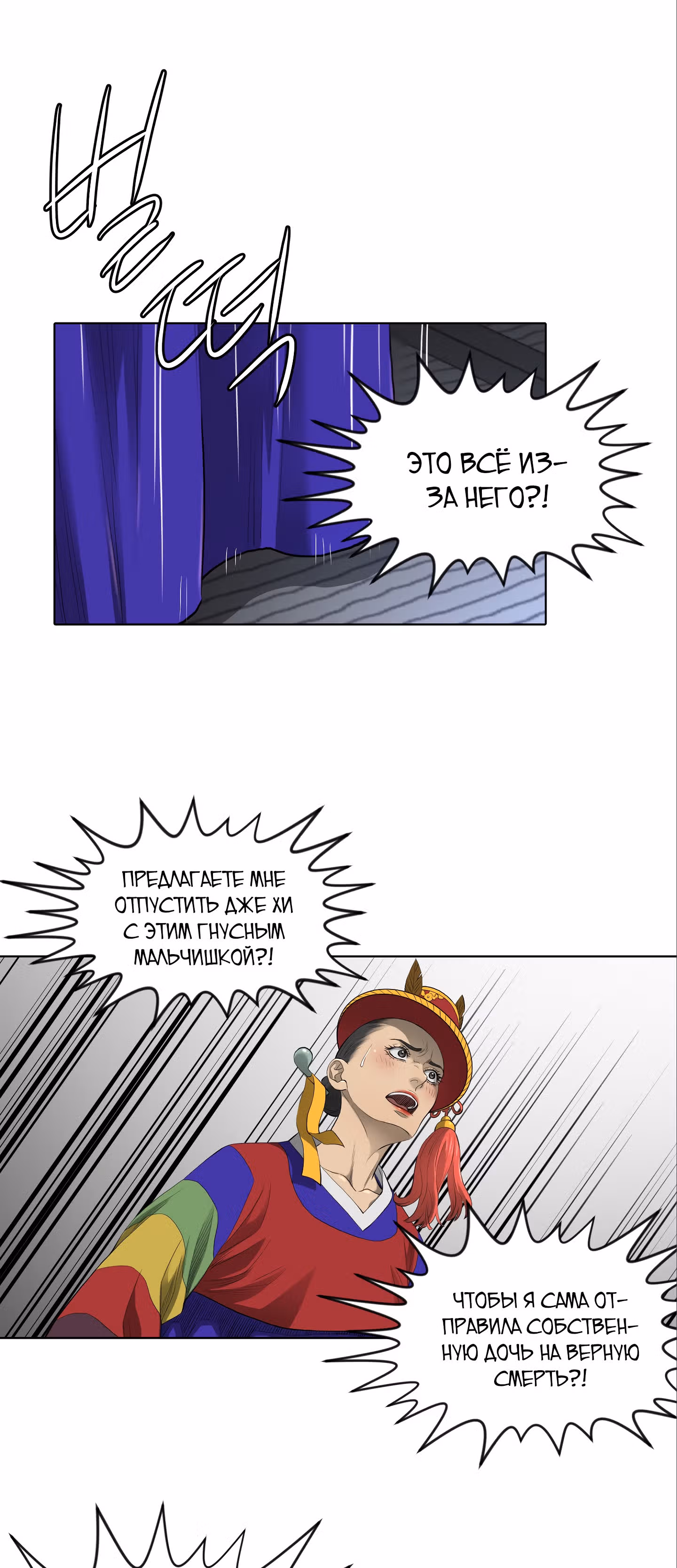 Вторая жизнь бандита — Том 1 · Глава 35, страница 16