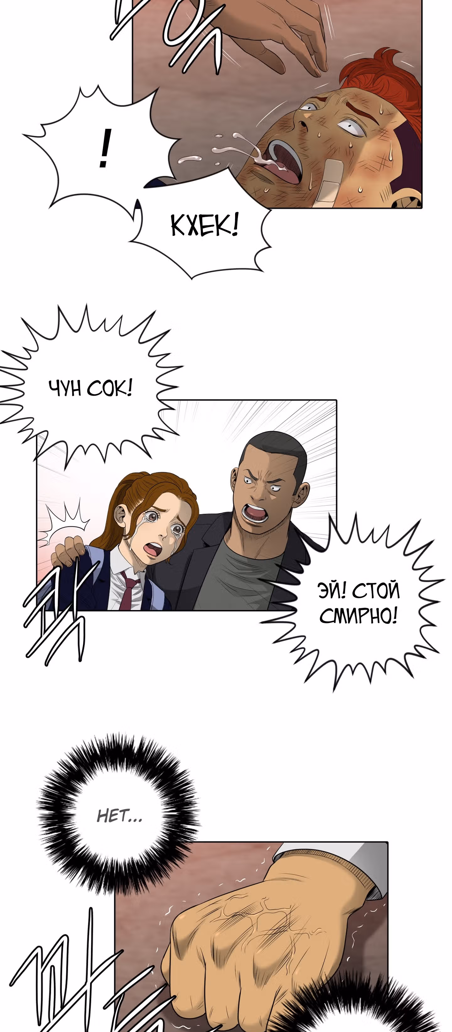 Вторая жизнь бандита — Том 1 · Глава 48, страница 17