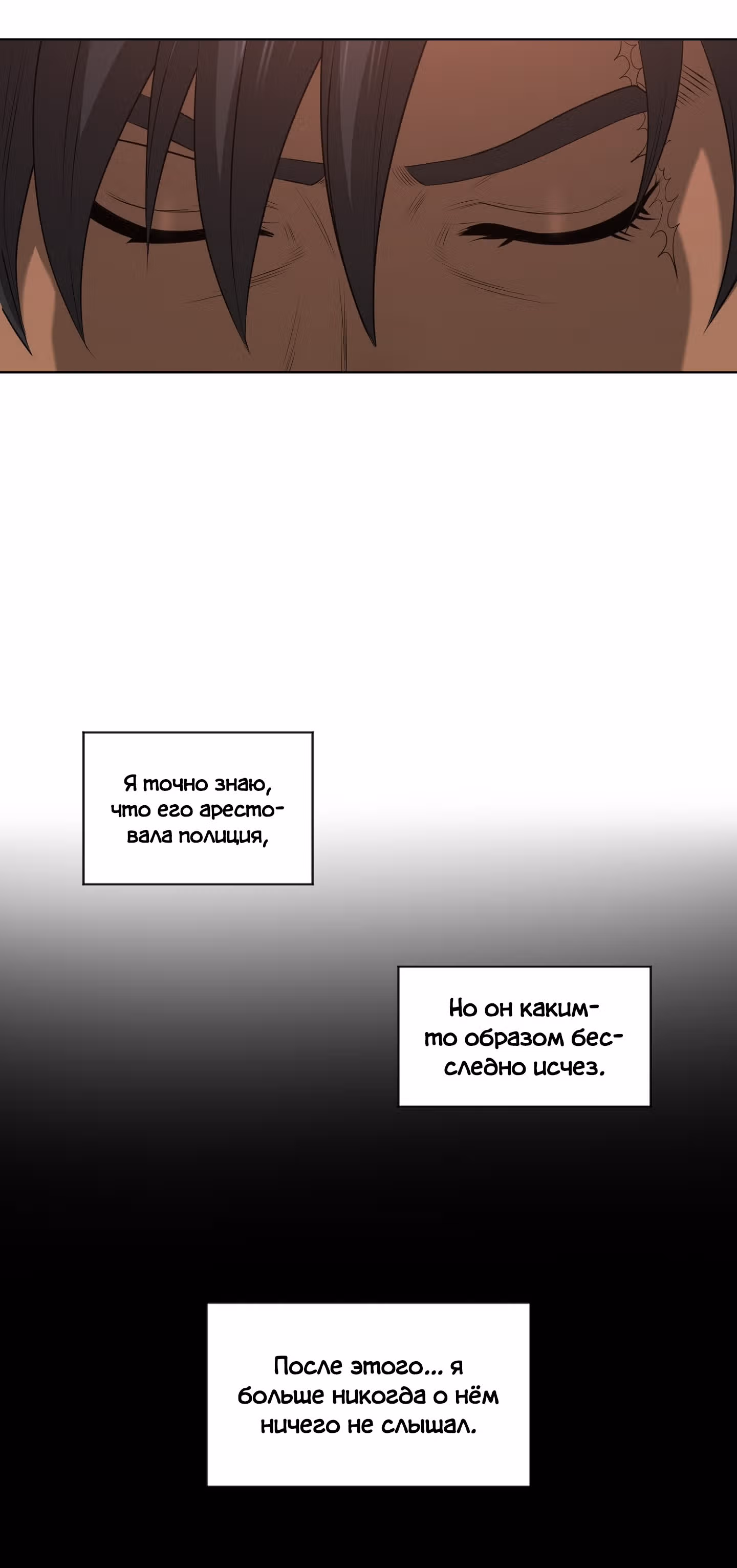 Вторая жизнь бандита — Том 1 · Глава 51, страница 42