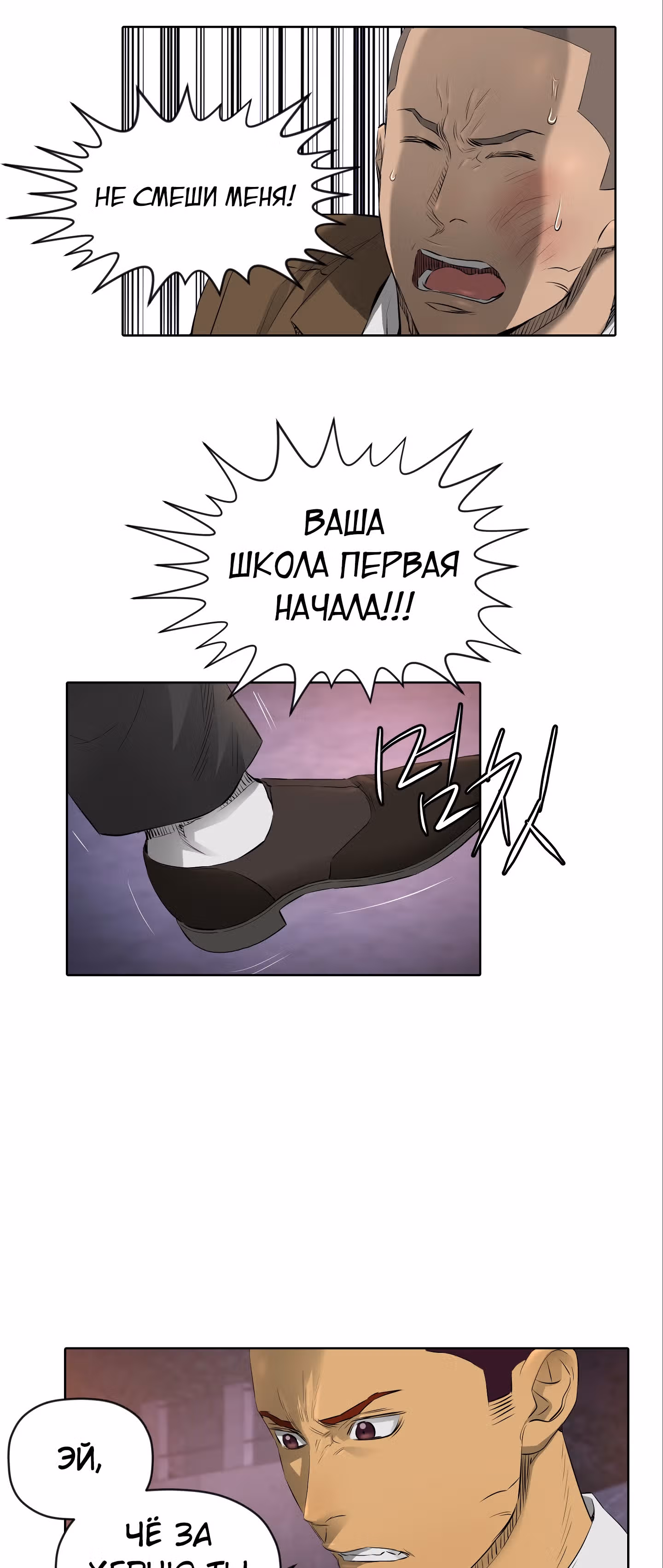 Вторая жизнь бандита — Том 2 · Глава 6, страница 26