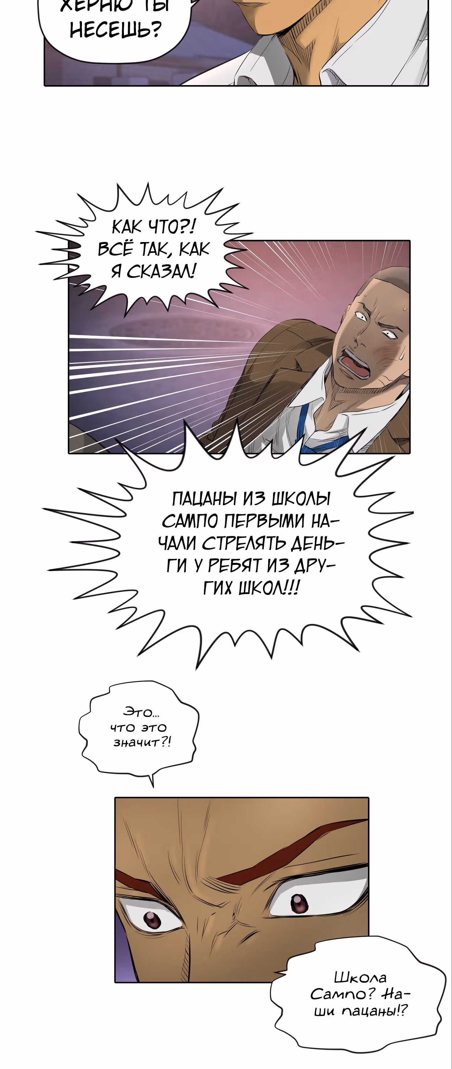 Вторая жизнь бандита — Том 2 · Глава 6, страница 27