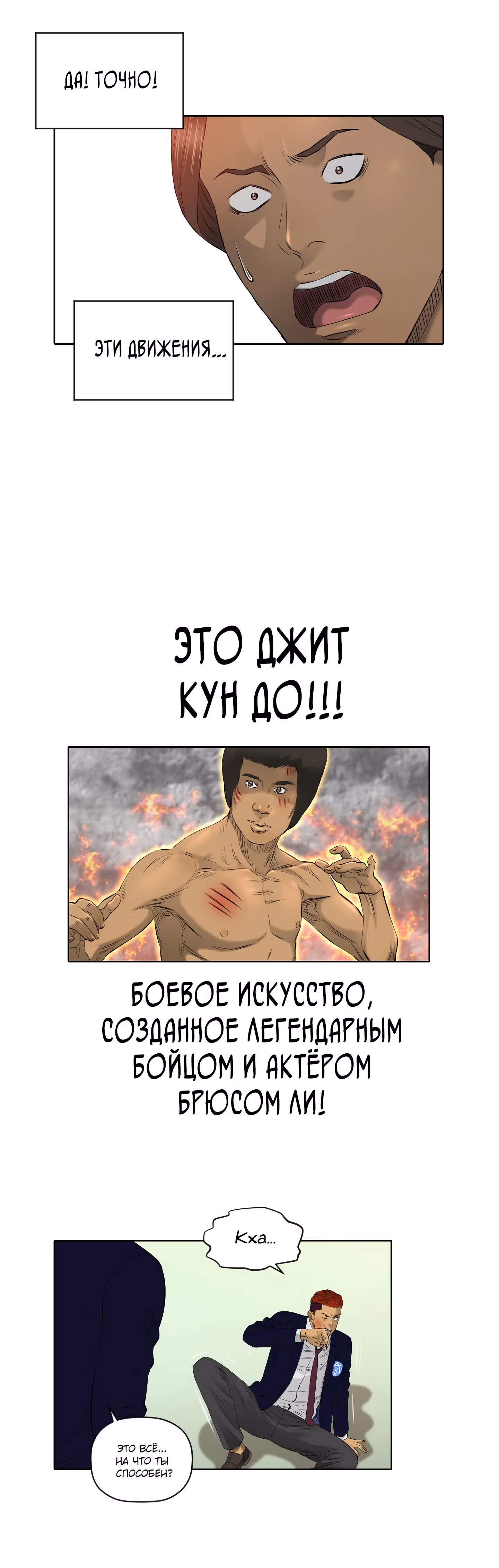 Вторая жизнь бандита — Том 2 · Глава 12, страница 29