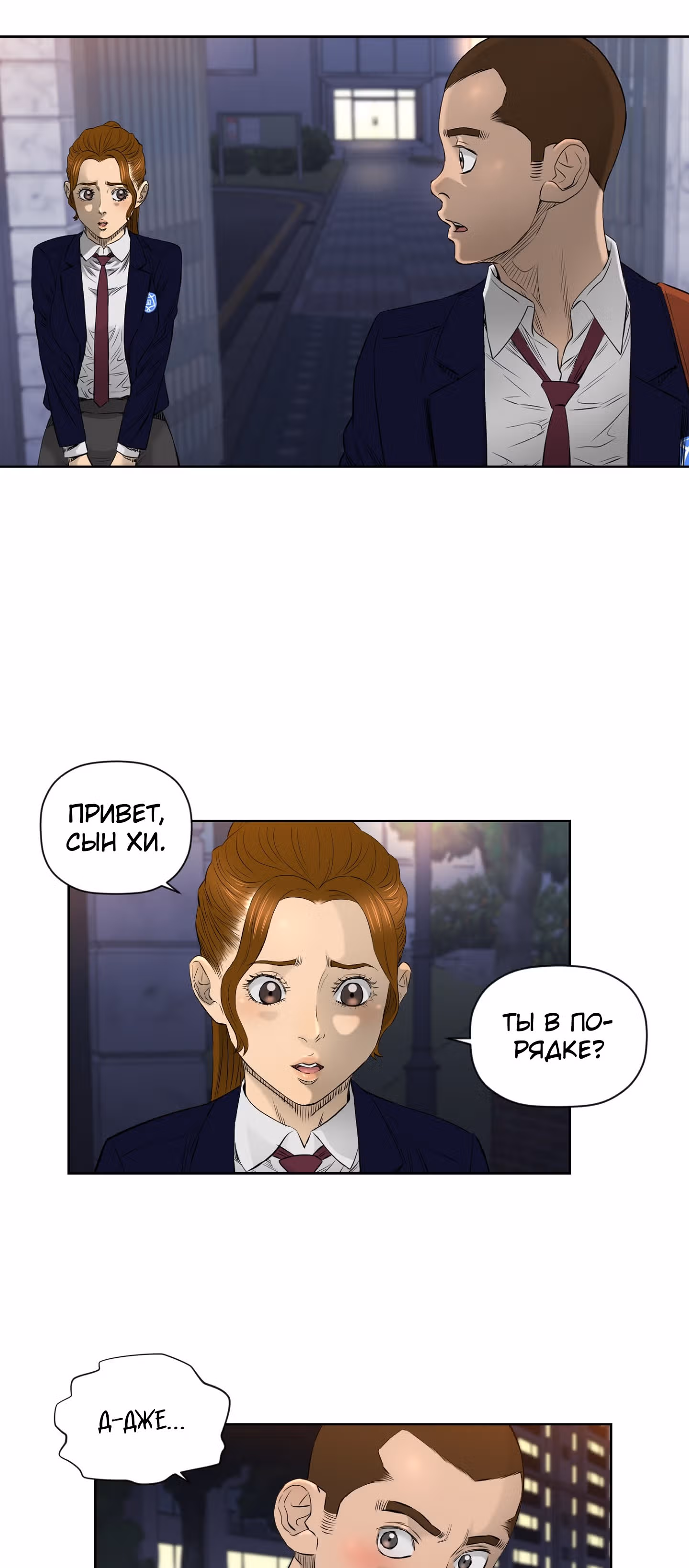 Вторая жизнь бандита — Том 2 · Глава 15, страница 1