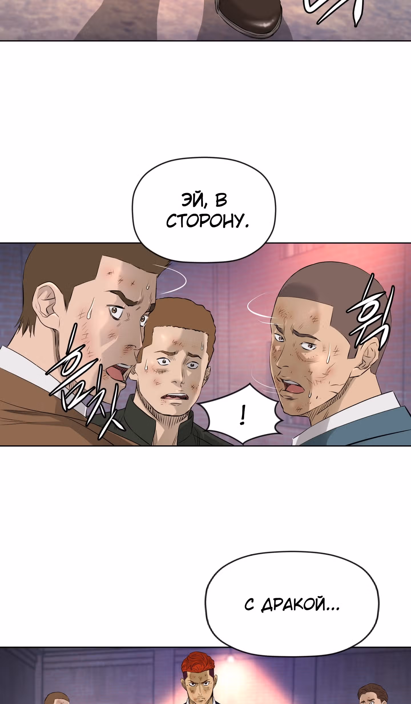 Вторая жизнь бандита — Том 2 · Глава 28, страница 40