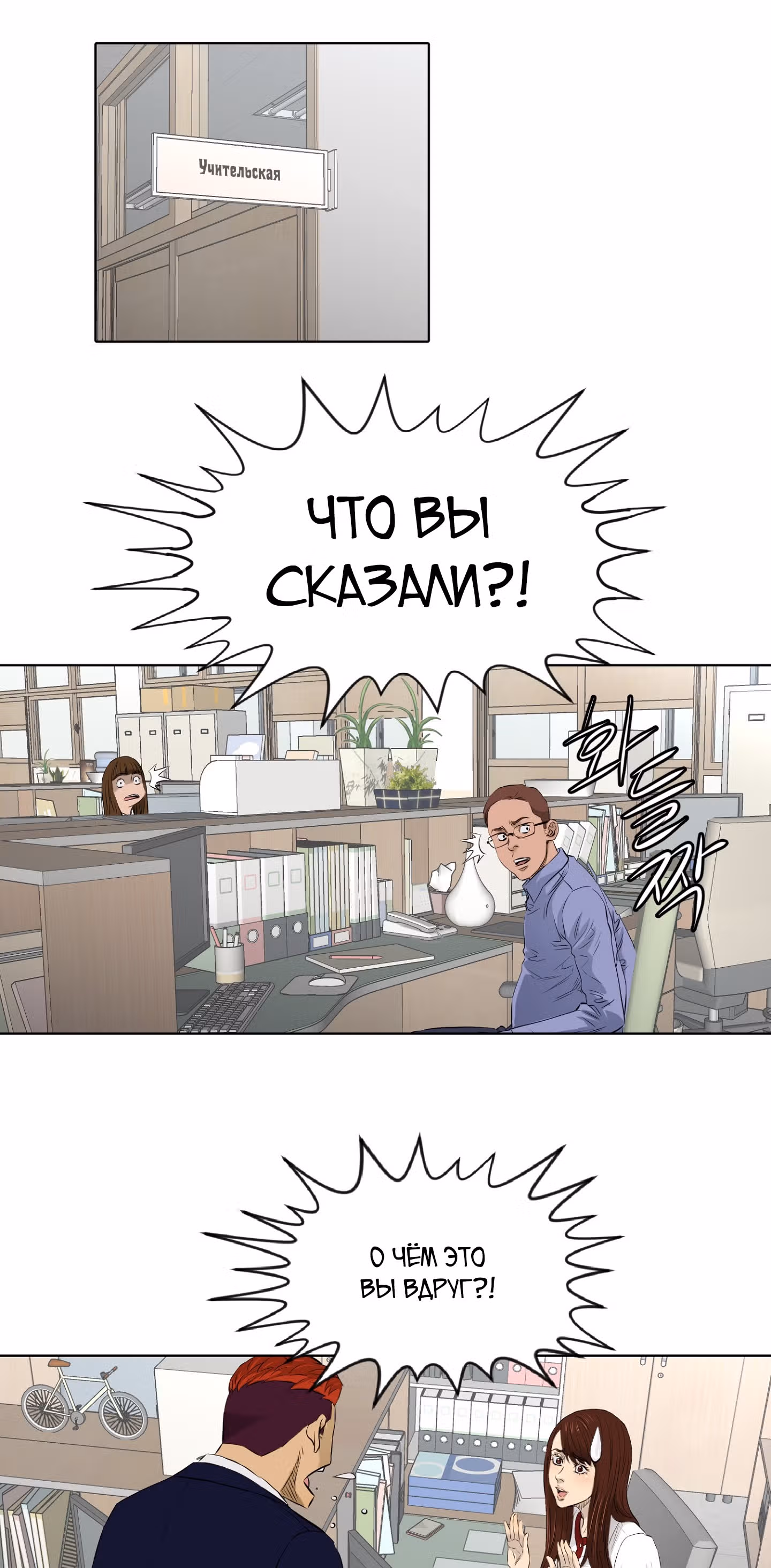 Вторая жизнь бандита — Том 2 · Глава 29, страница 38