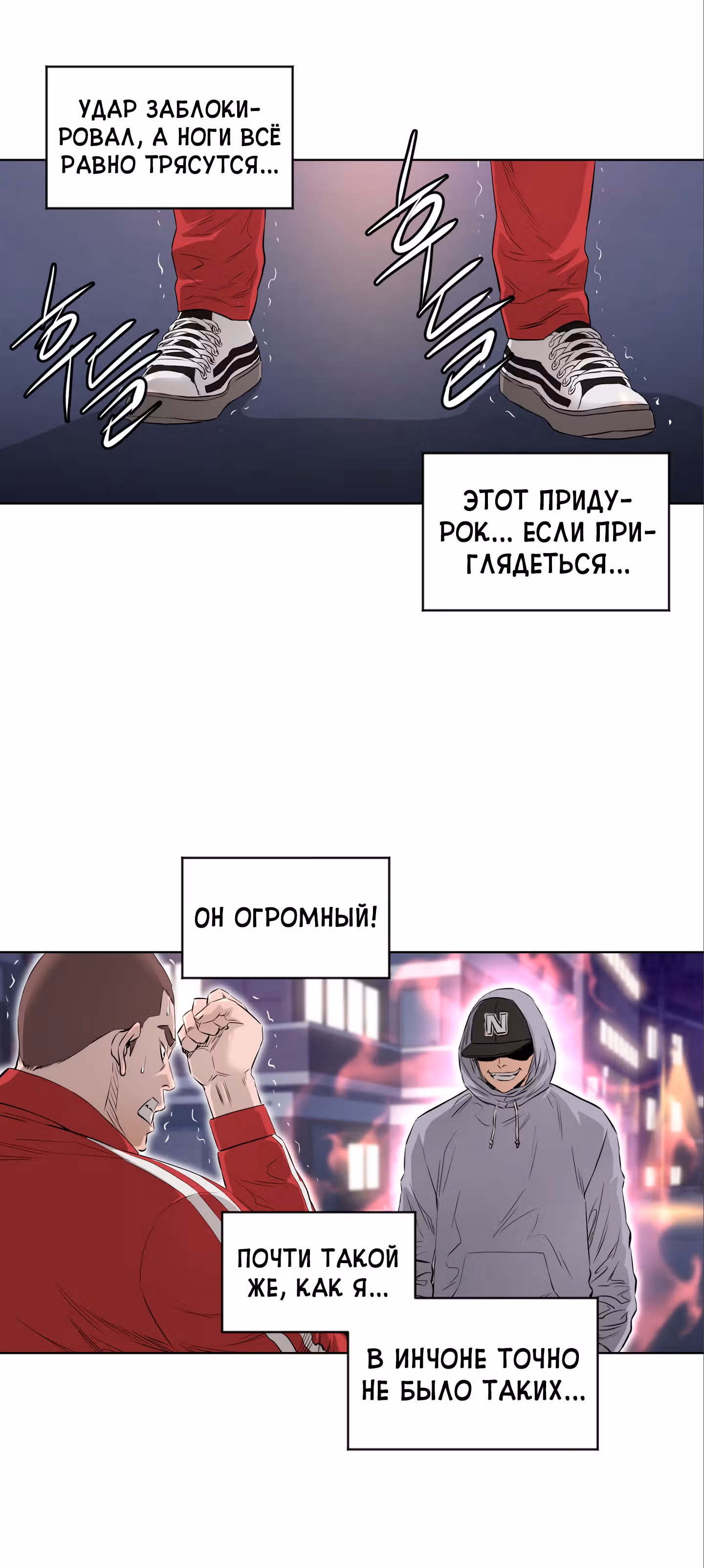 Вторая жизнь бандита — Том 2 · Глава 33, страница 17
