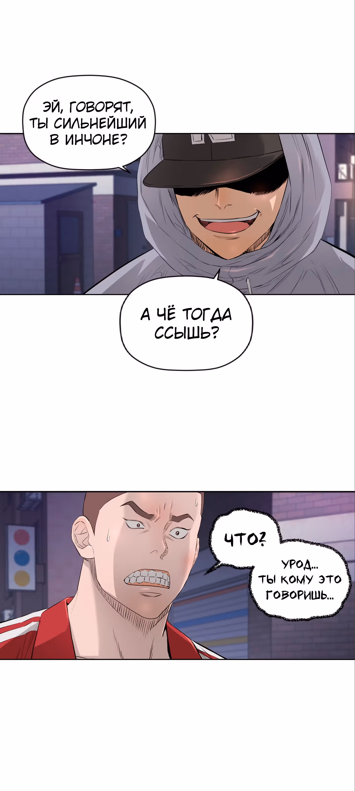Вторая жизнь бандита — Том 2 · Глава 33, страница 18