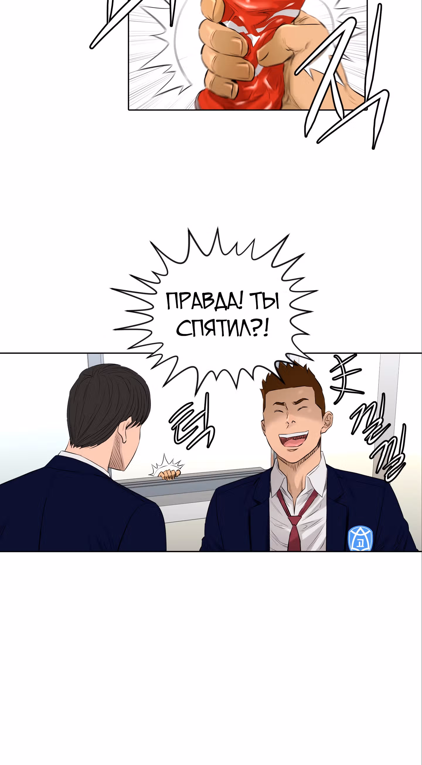 Вторая жизнь бандита — Том 2 · Глава 33, страница 30