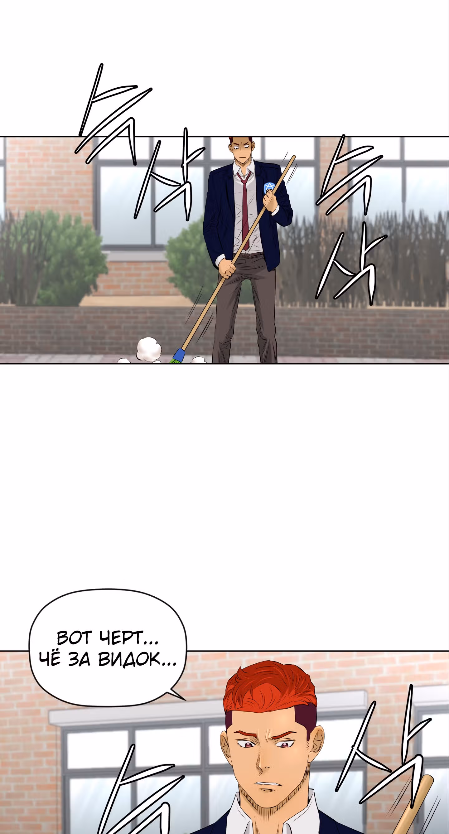 Вторая жизнь бандита — Том 2 · Глава 33, страница 35