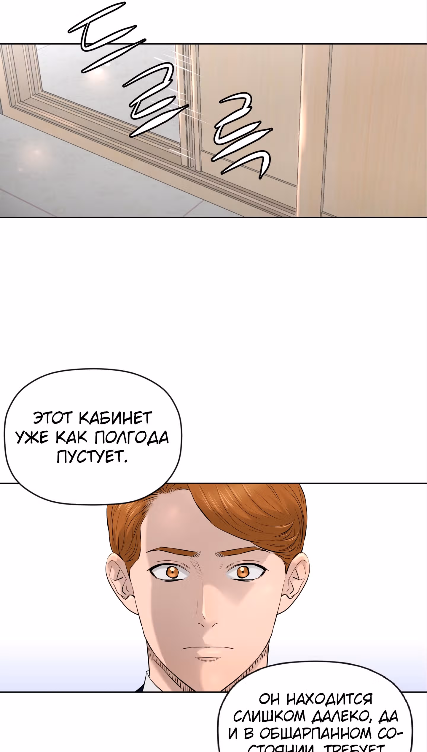 Вторая жизнь бандита — Том 2 · Глава 36, страница 44