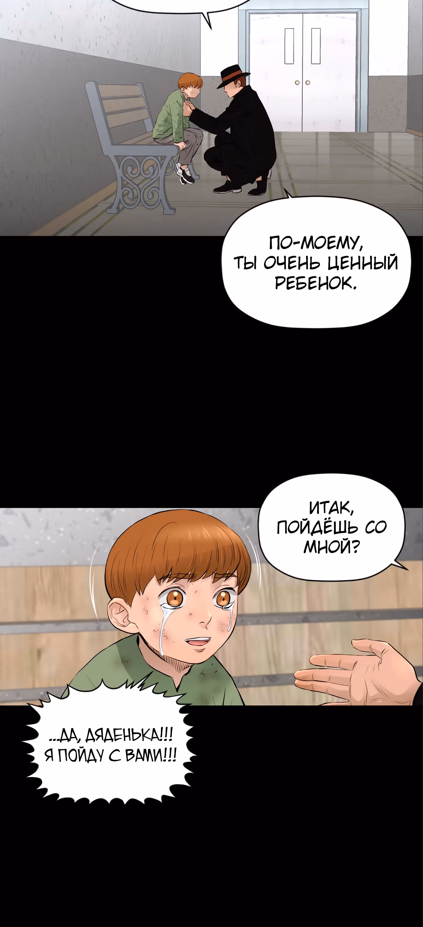 Вторая жизнь бандита — Том 2 · Глава 37, страница 27