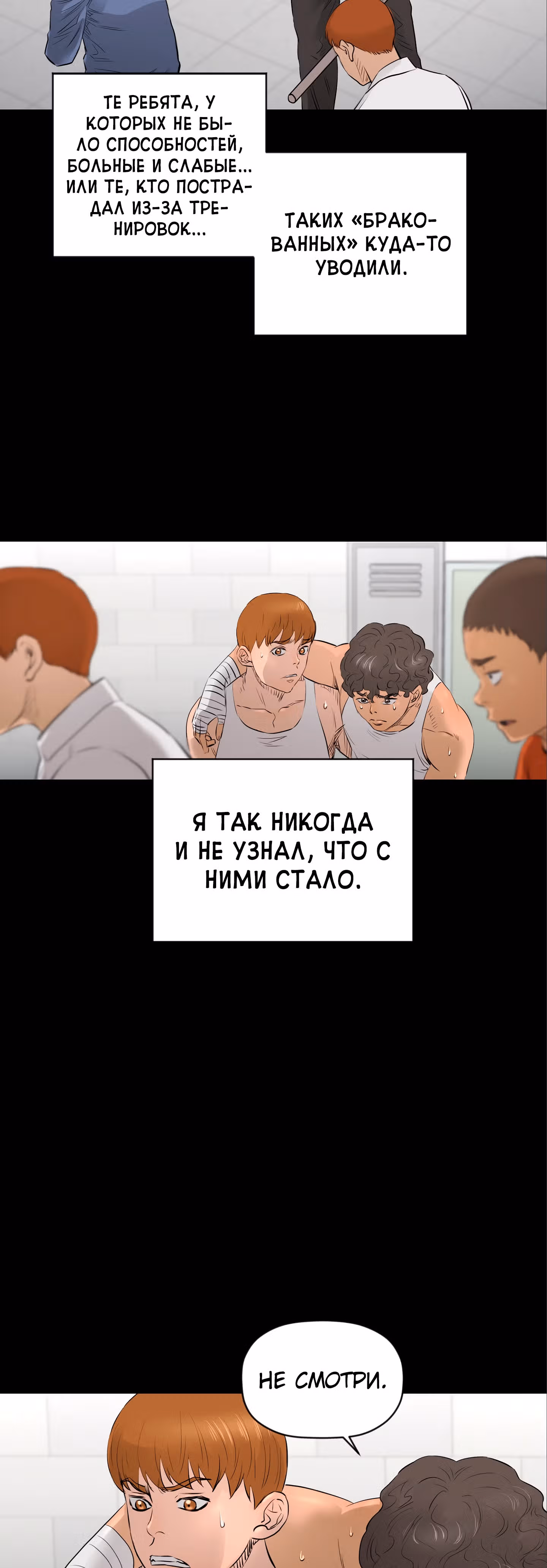 Вторая жизнь бандита — Том 2 · Глава 37, страница 38