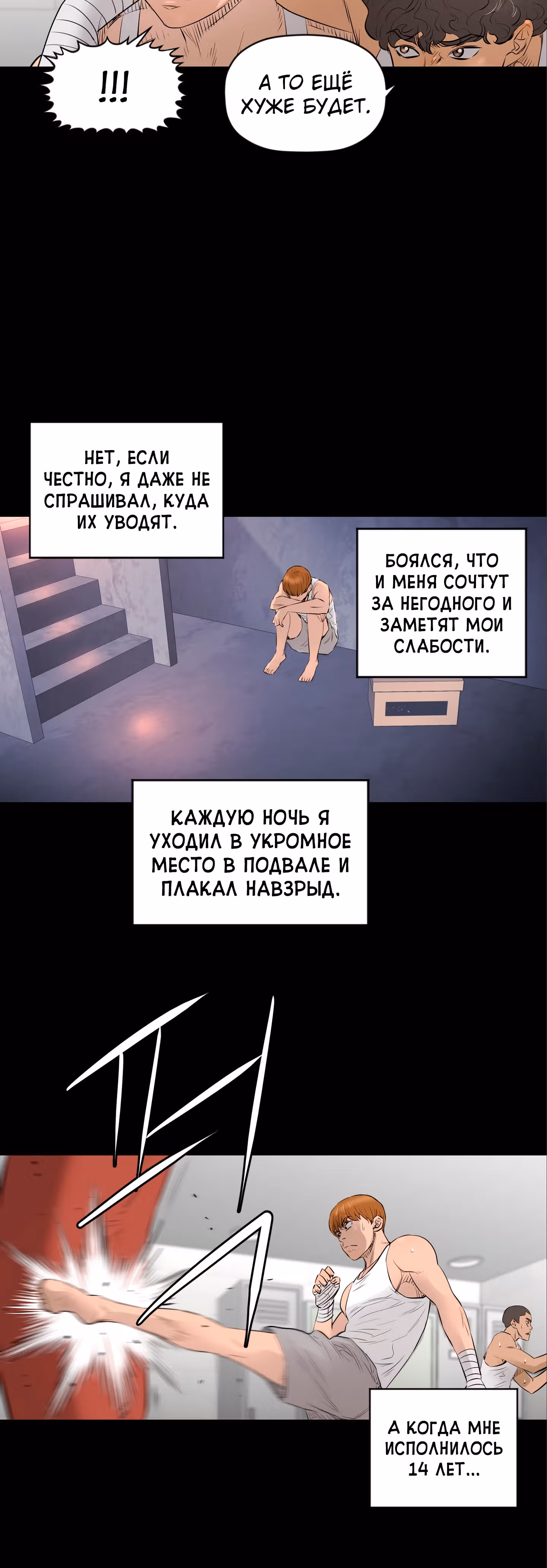 Вторая жизнь бандита — Том 2 · Глава 37, страница 39