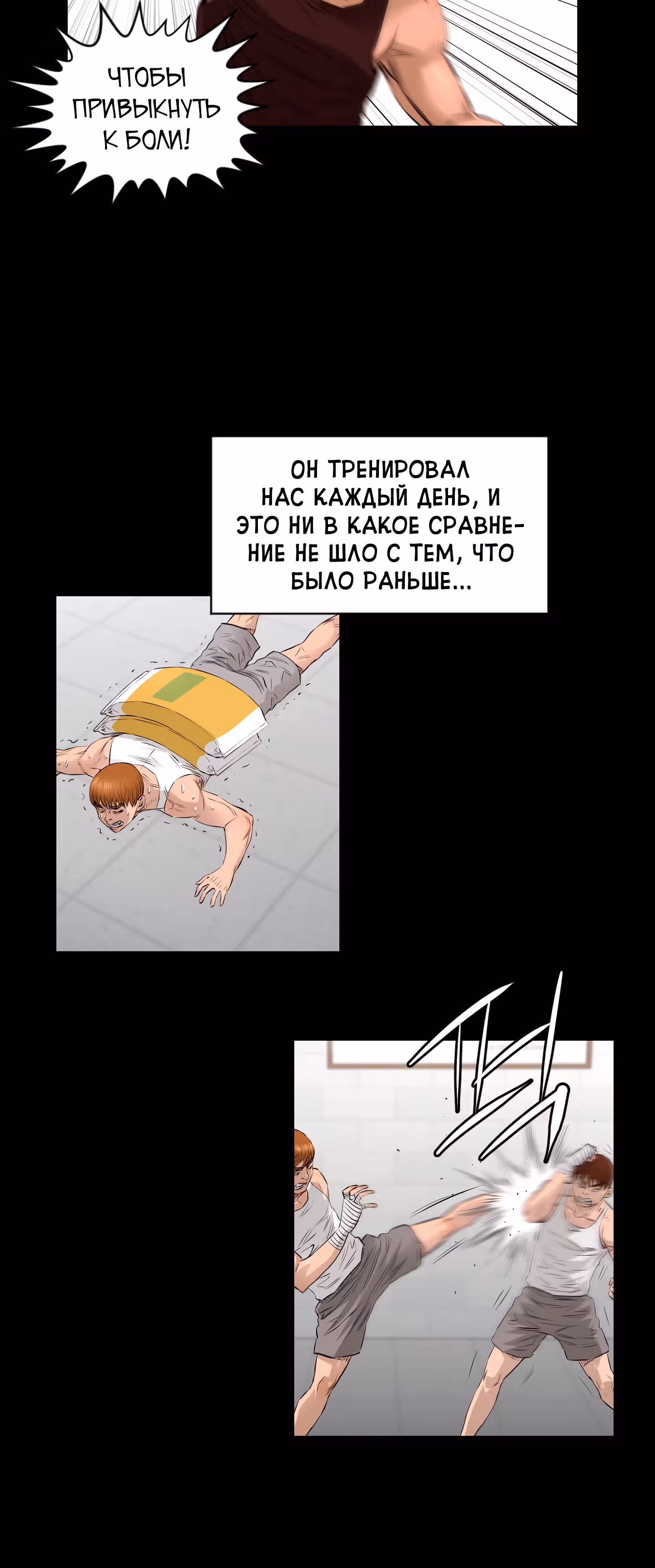 Вторая жизнь бандита — Том 2 · Глава 38, страница 33