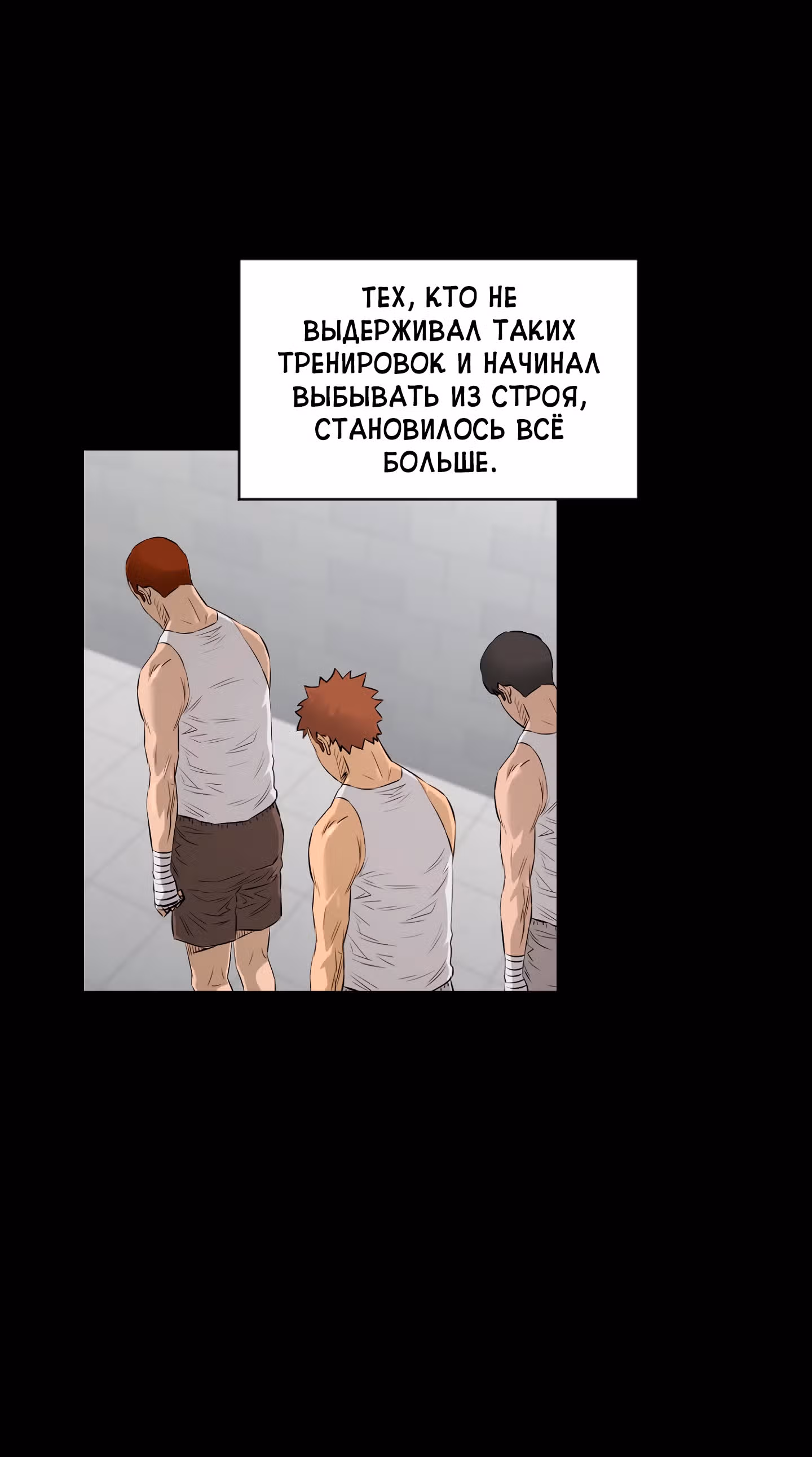 Вторая жизнь бандита — Том 2 · Глава 38, страница 35