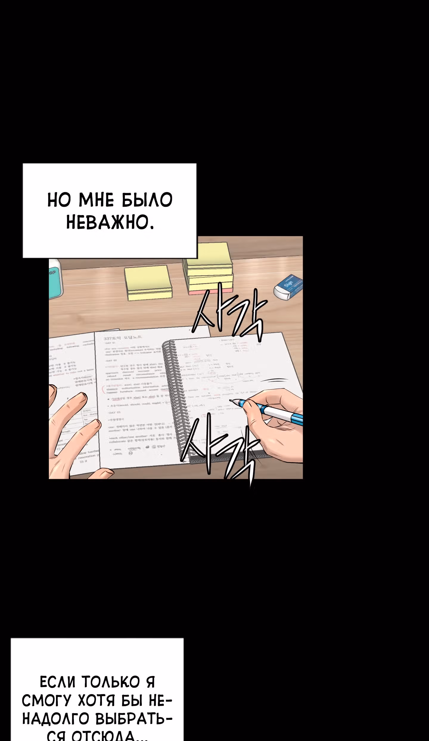 Вторая жизнь бандита — Том 2 · Глава 38, страница 48
