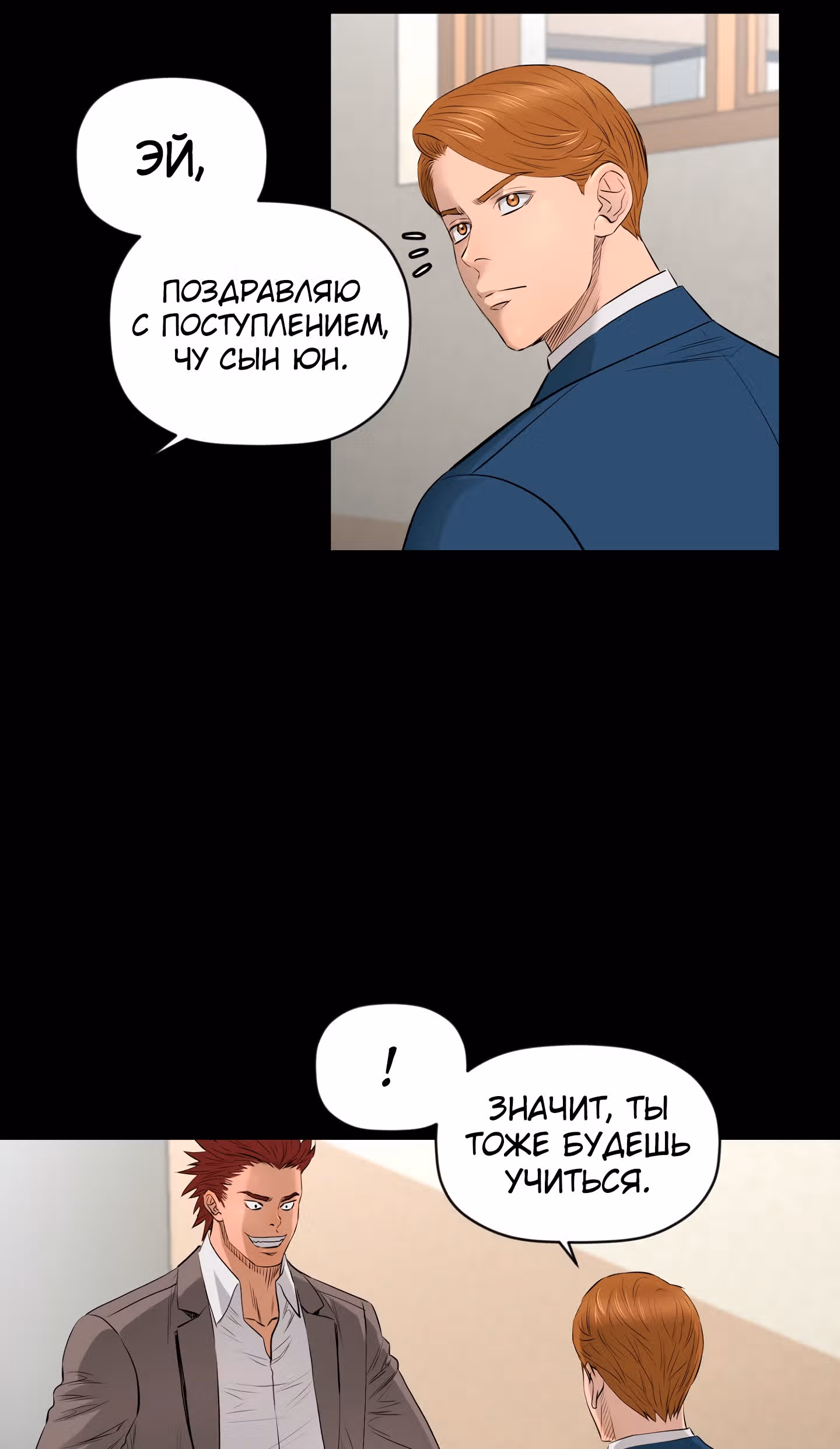 Вторая жизнь бандита — Том 2 · Глава 38, страница 50
