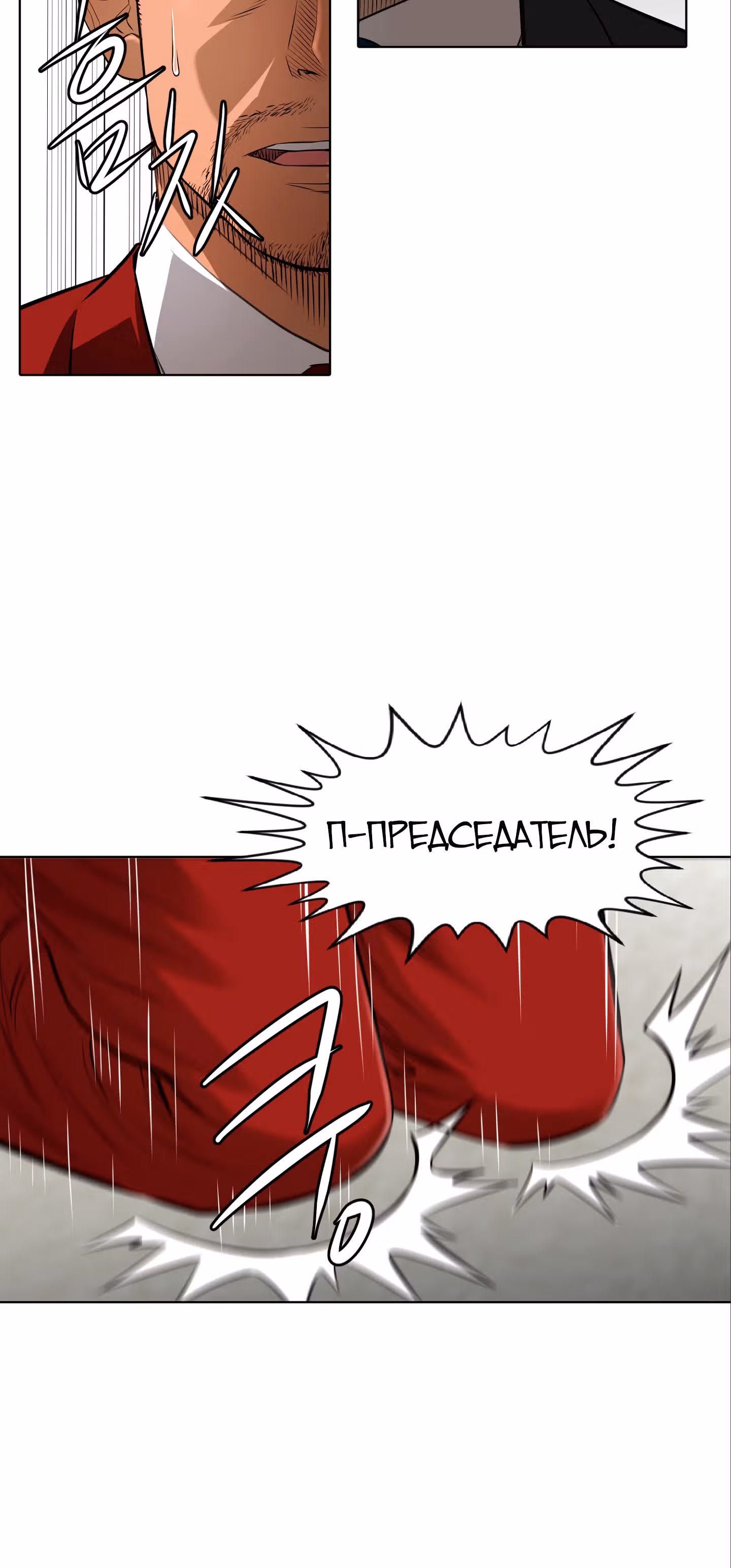Вторая жизнь бандита — Том 2 · Глава 40, страница 10