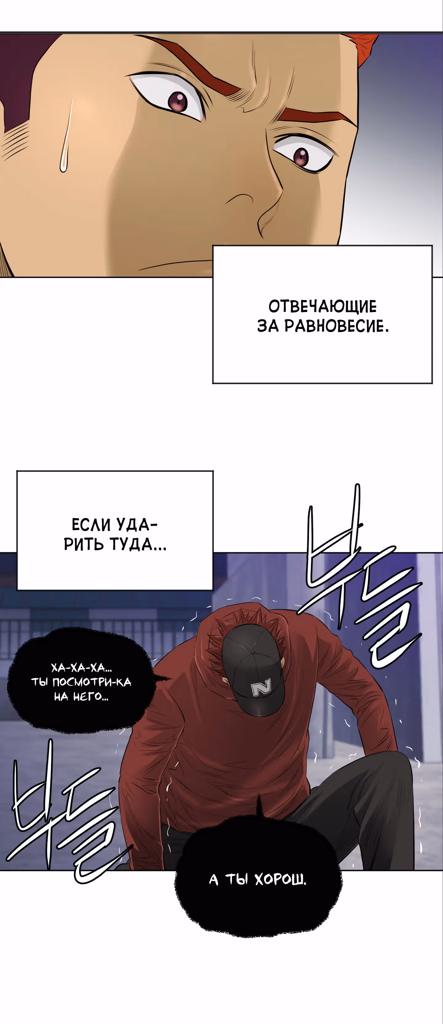 Вторая жизнь бандита — Том 2 · Глава 44, страница 33