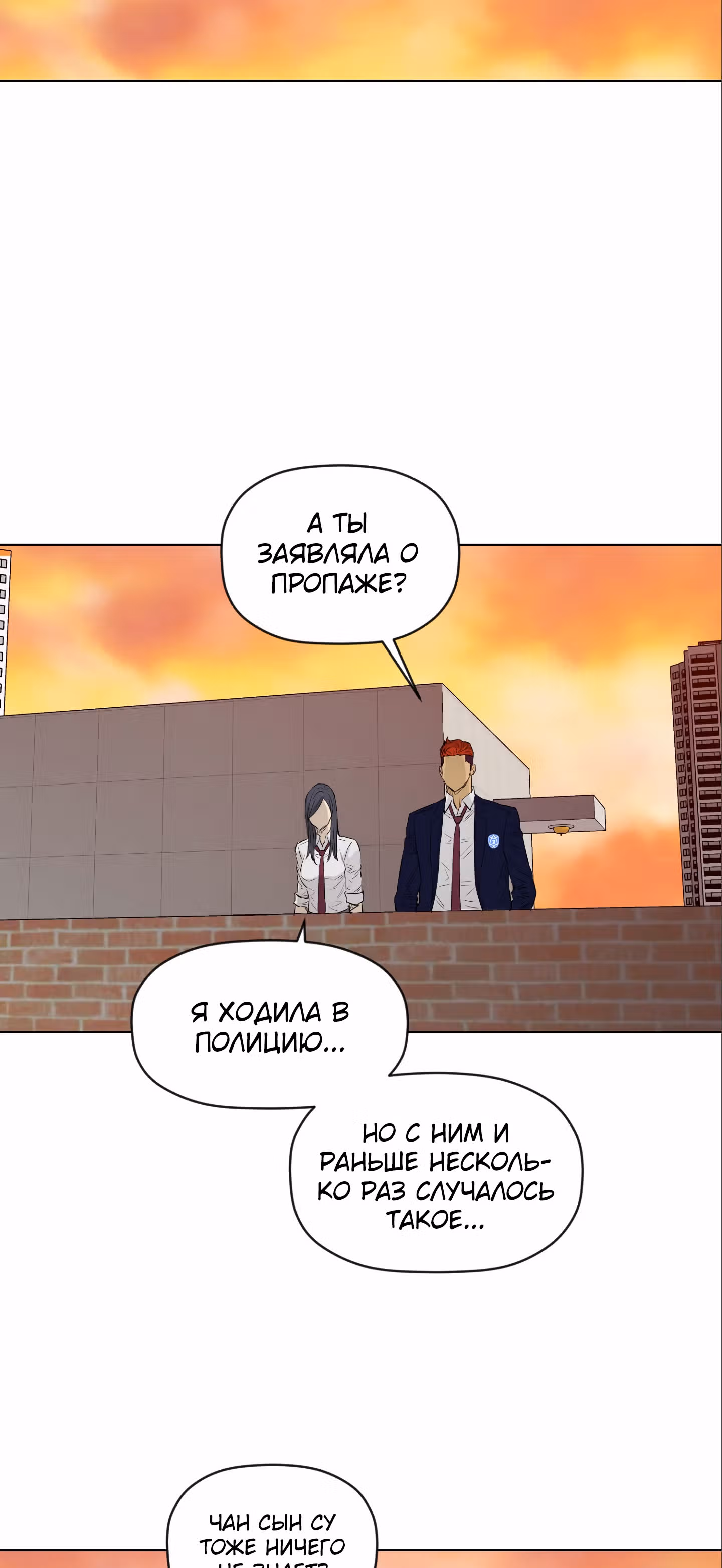 Вторая жизнь бандита — Том 2 · Глава 52, страница 28