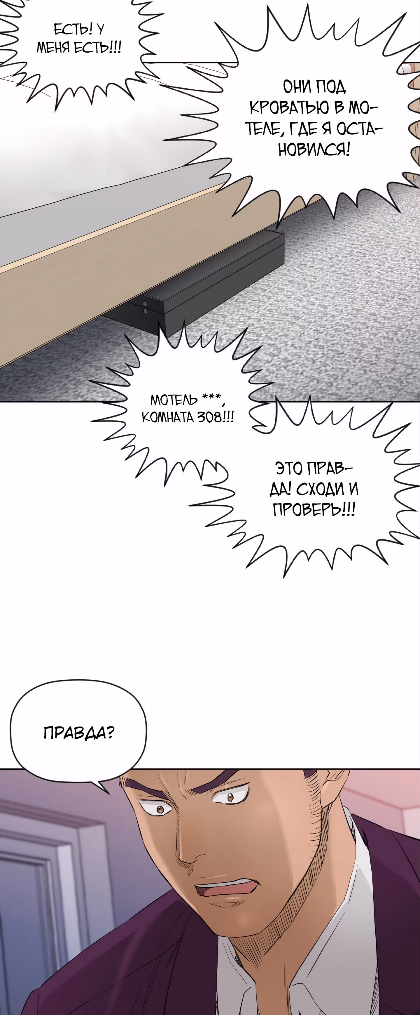 Вторая жизнь бандита — Том 2 · Глава 54, страница 40