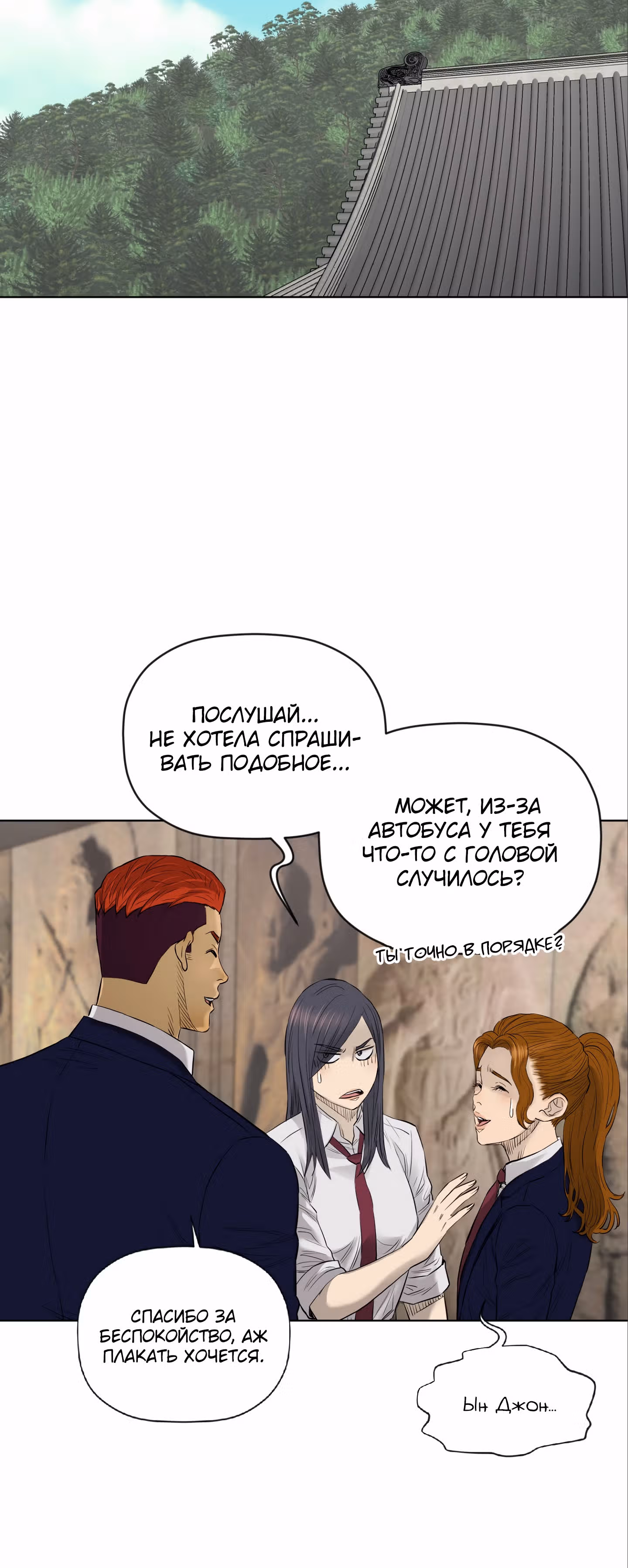 Вторая жизнь бандита — Том 2 · Глава 58, страница 19