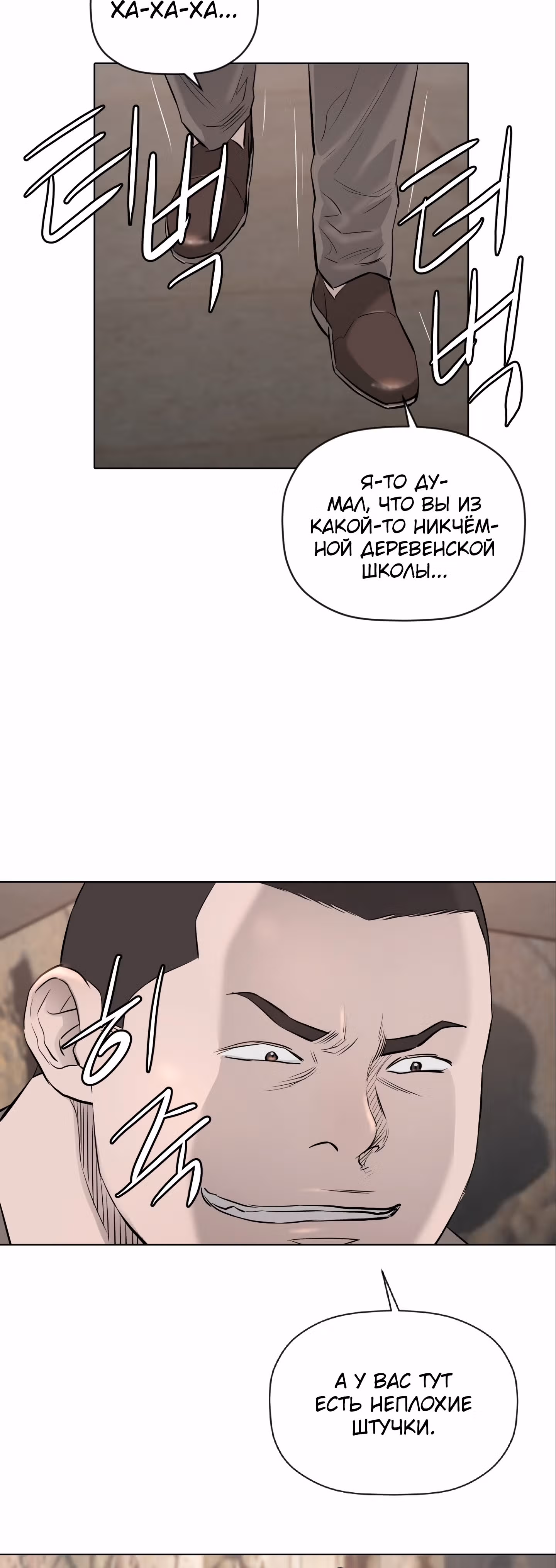 Вторая жизнь бандита — Том 2 · Глава 58, страница 25