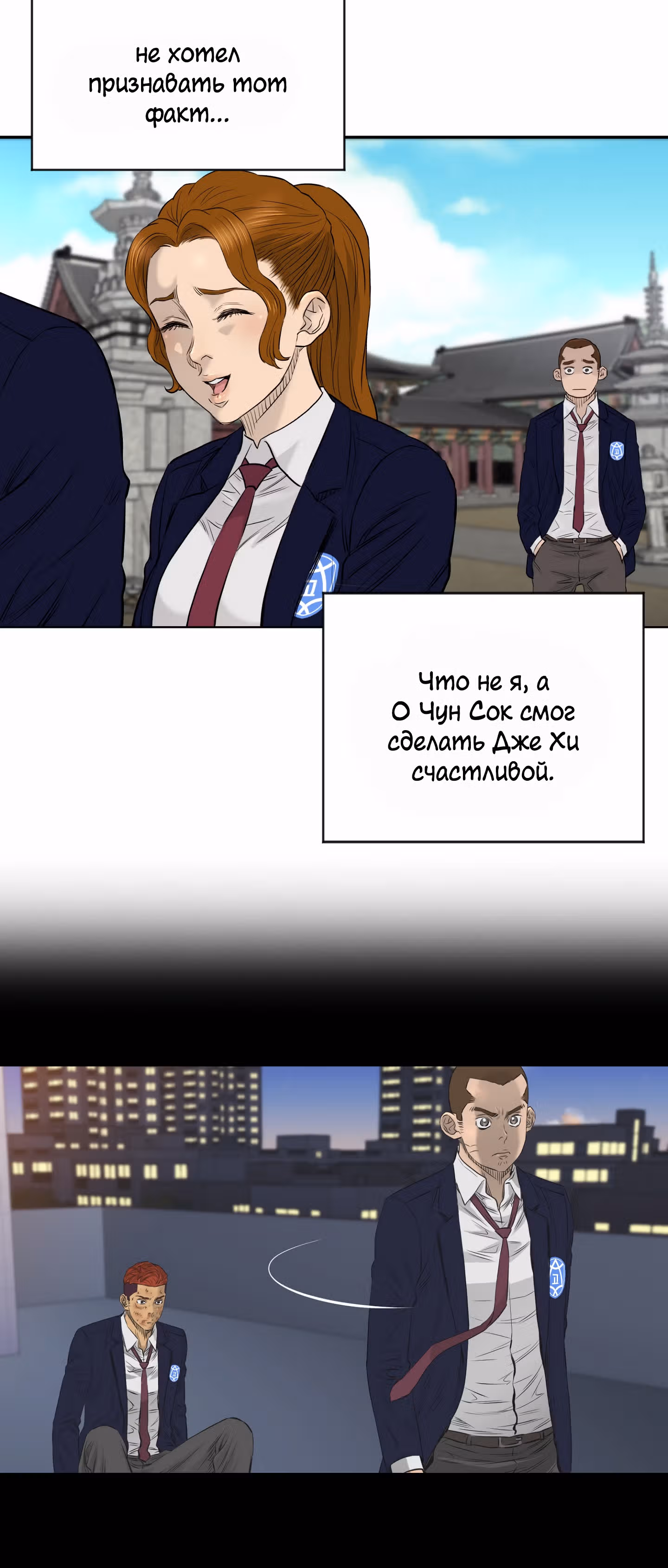 Вторая жизнь бандита — Том 2 · Глава 59, страница 6