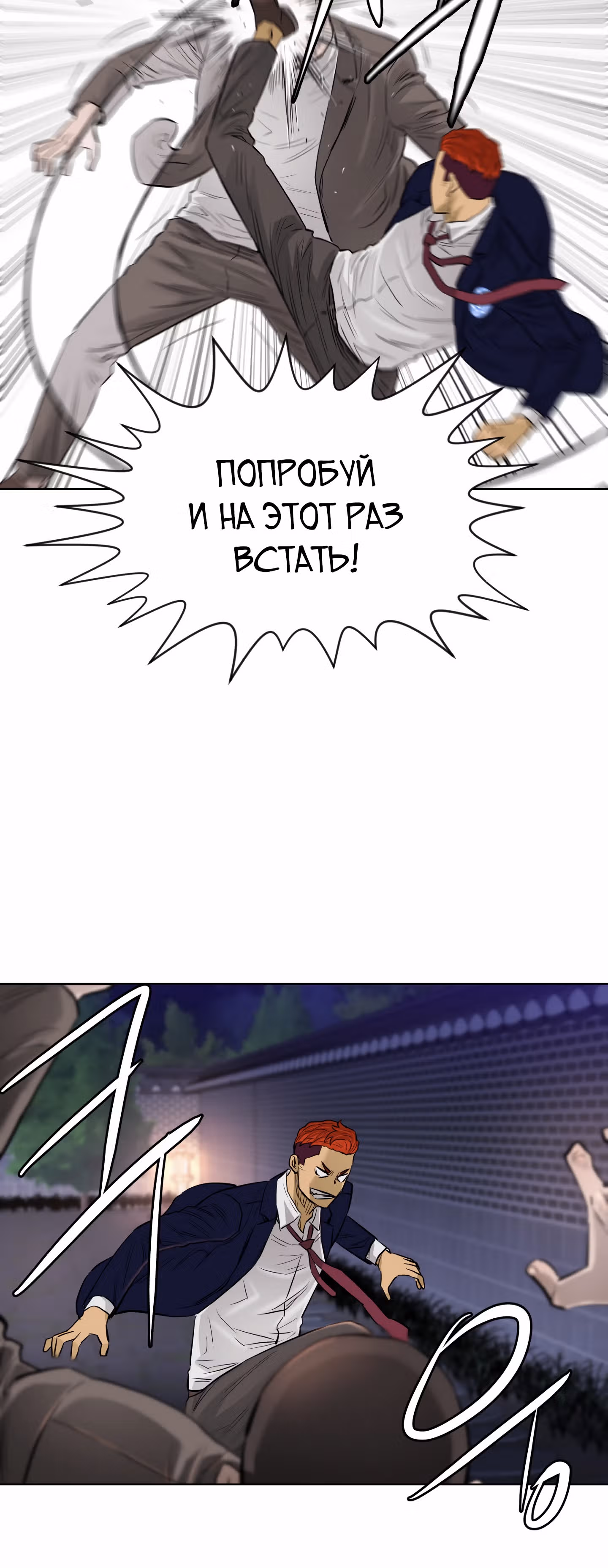 Вторая жизнь бандита — Том 2 · Глава 60, страница 11