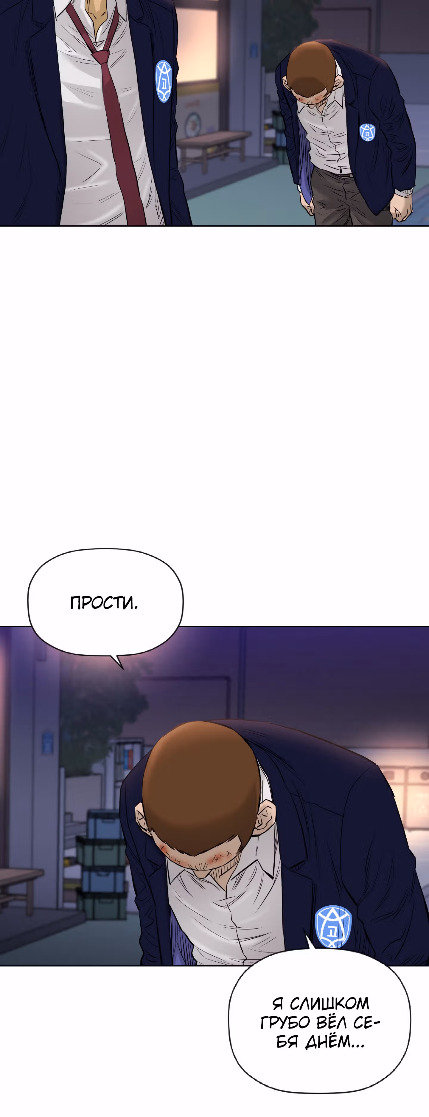 Вторая жизнь бандита — Том 2 · Глава 60, страница 24