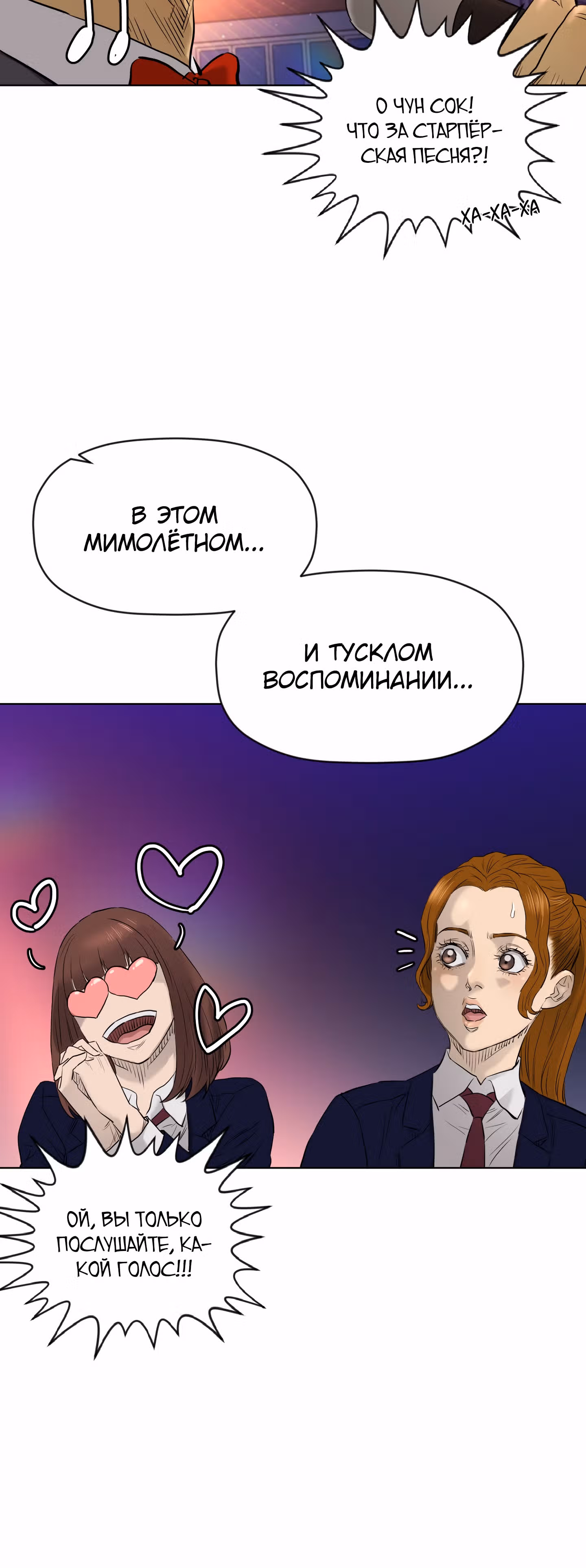 Вторая жизнь бандита — Том 2 · Глава 60, страница 44