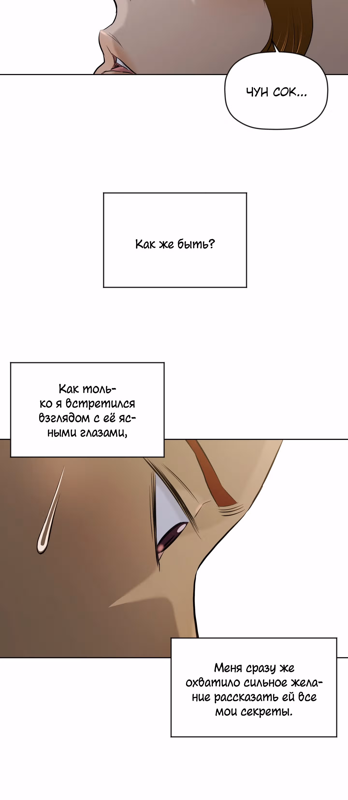 Вторая жизнь бандита — Том 2 · Глава 61, страница 40