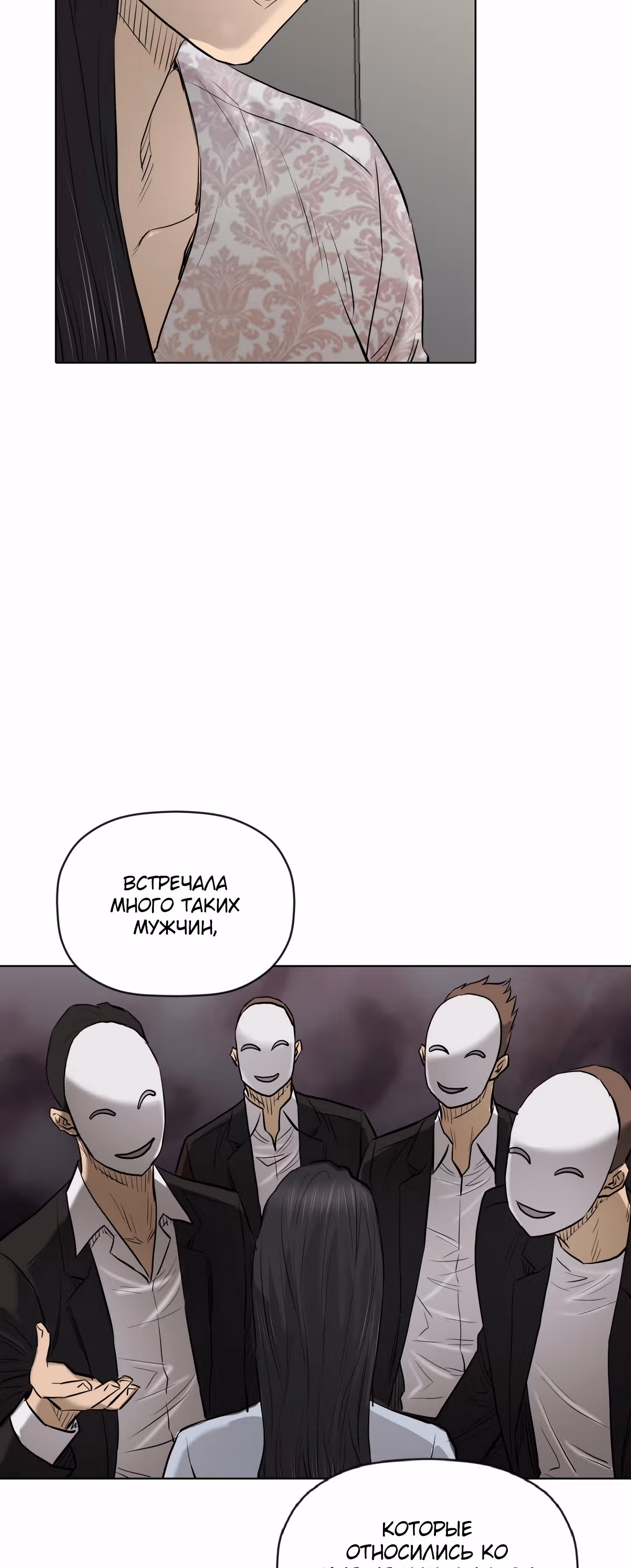 Вторая жизнь бандита — Том 2 · Глава 62, страница 39