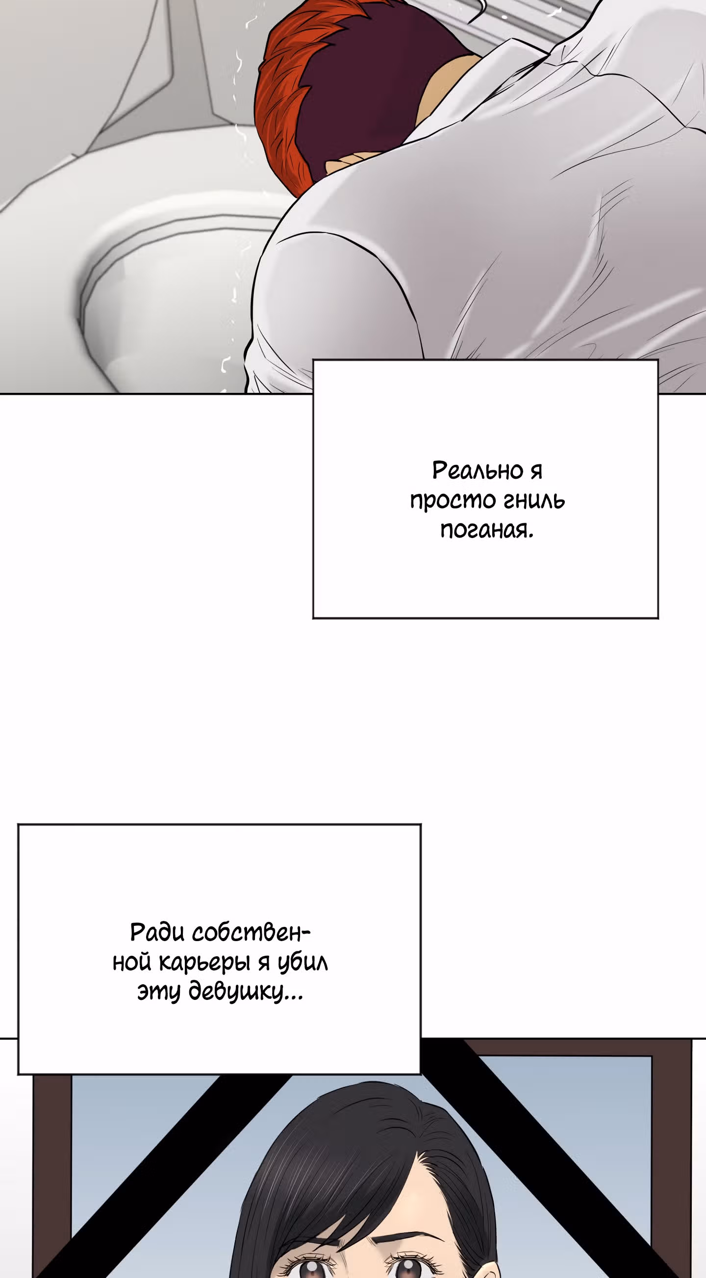 Вторая жизнь бандита — Том 2 · Глава 62, страница 60