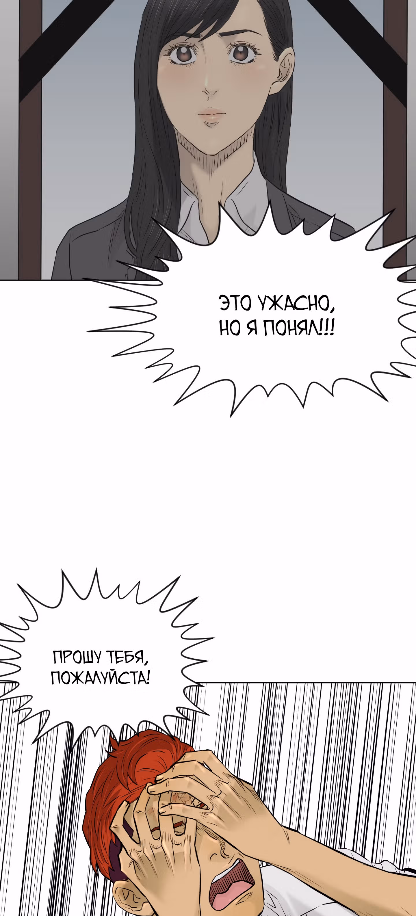 Вторая жизнь бандита — Том 2 · Глава 63, страница 36