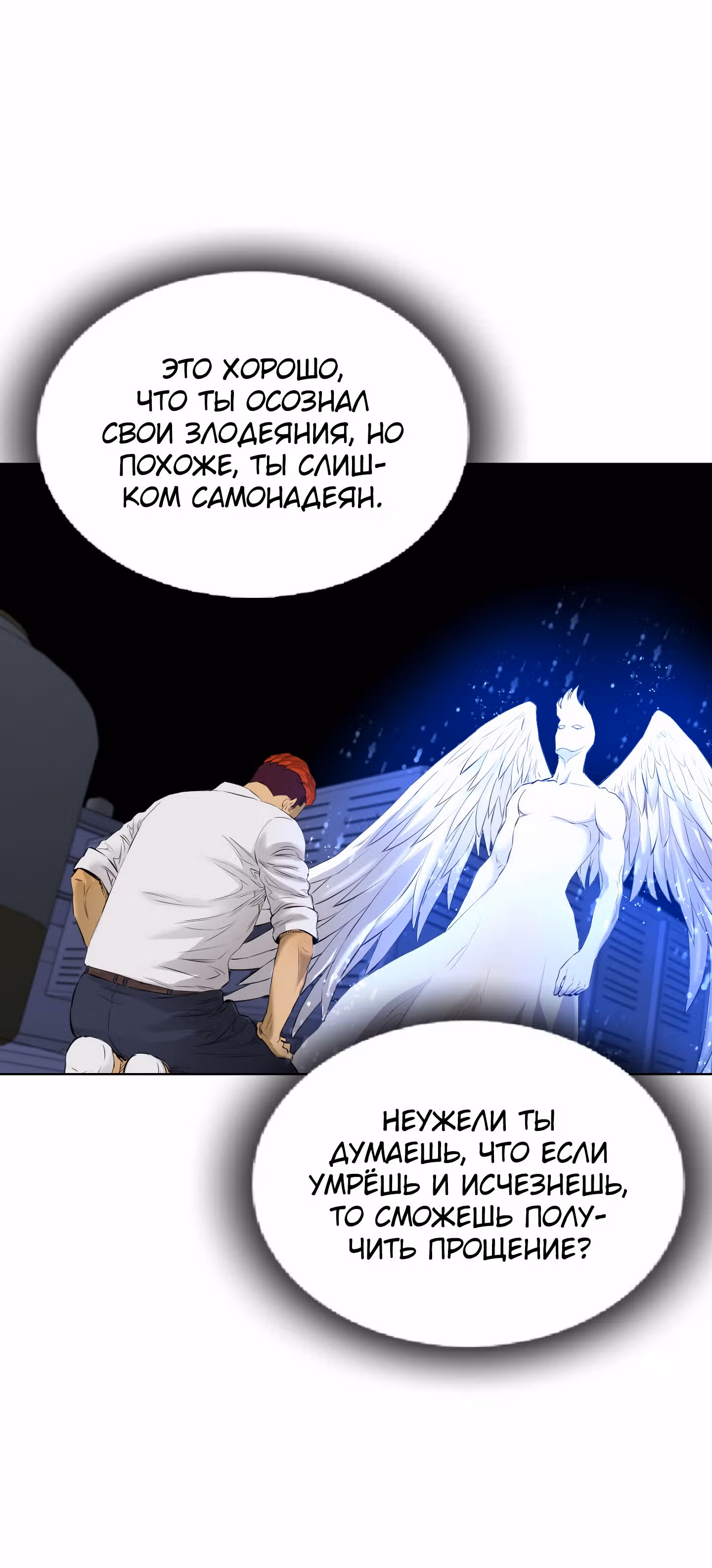 Вторая жизнь бандита — Том 2 · Глава 63, страница 40