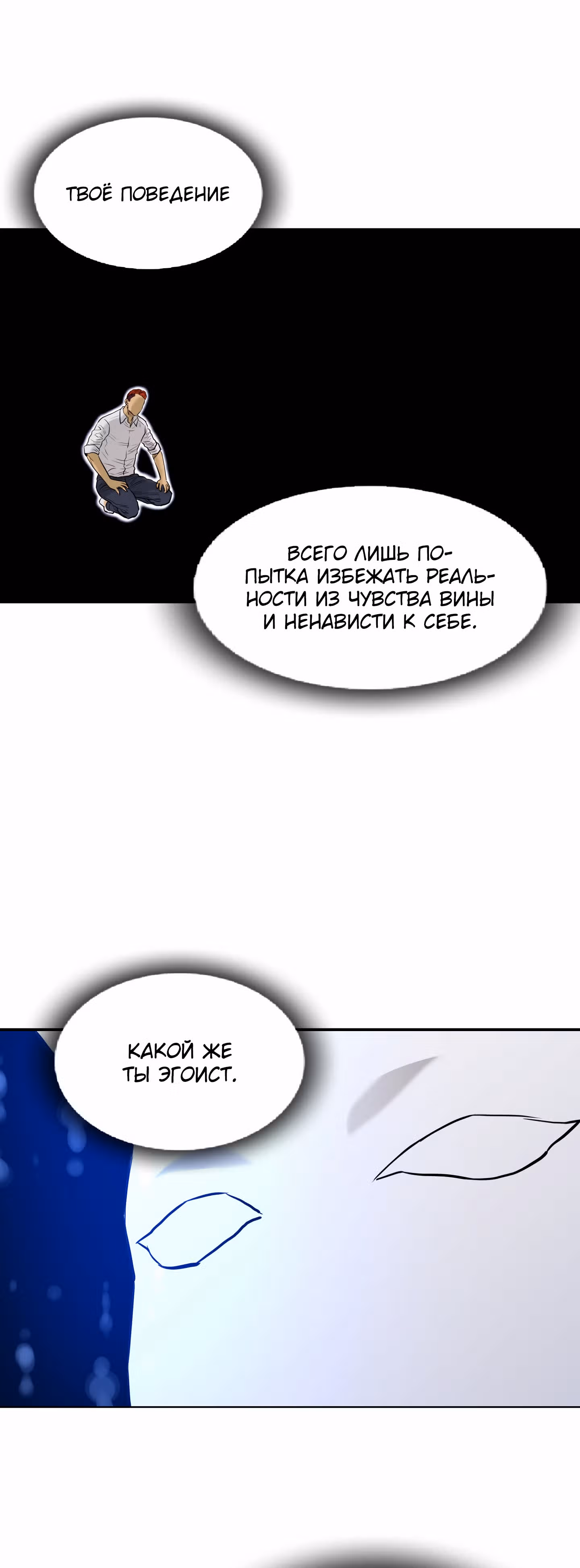 Вторая жизнь бандита — Том 2 · Глава 63, страница 41