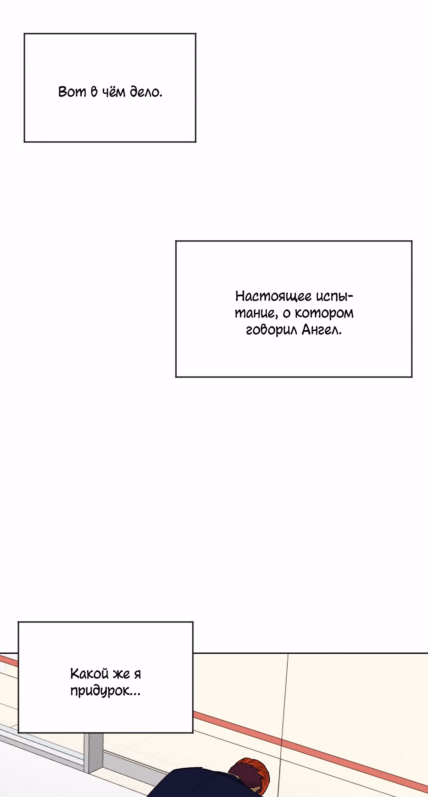 Вторая жизнь бандита — Том 2 · Глава 64, страница 53