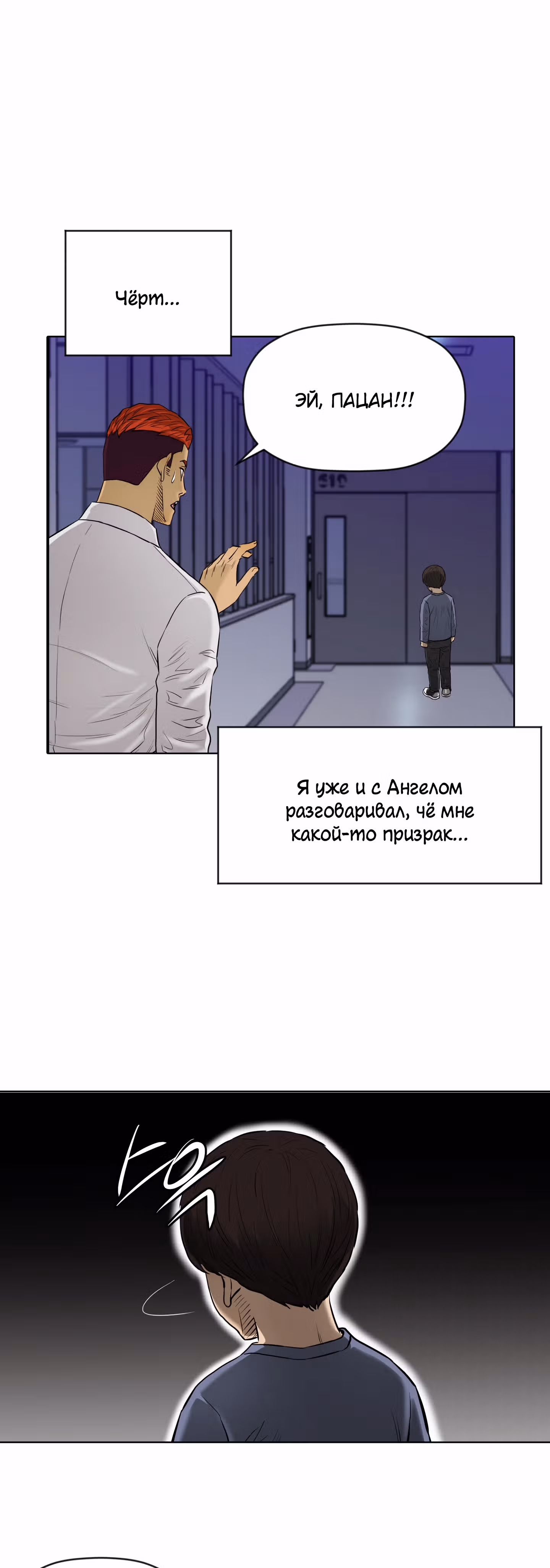 Вторая жизнь бандита — Том 2 · Глава 65, страница 47