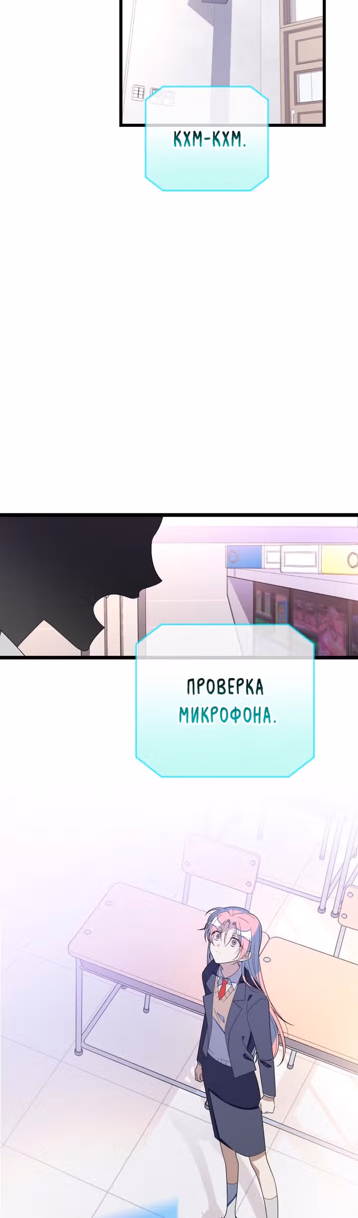 Выжить в романе — Том 1 · Глава 58, страница 24