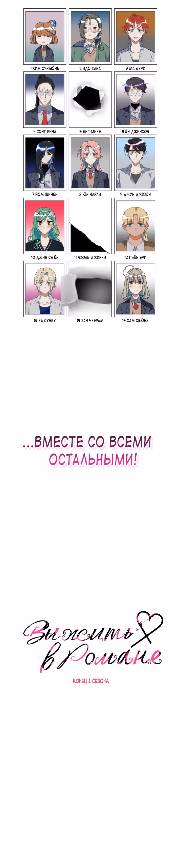 Выжить в романе — Том 1 · Глава 58, страница 42