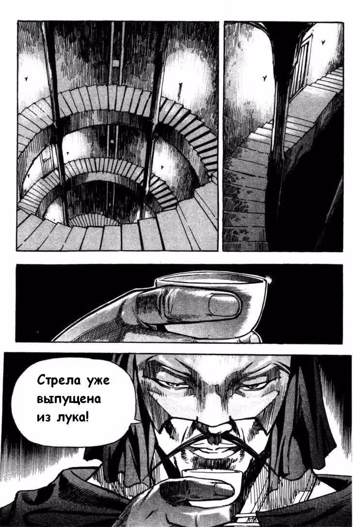 Король Ада — Том 2 · Глава 14, страница 14