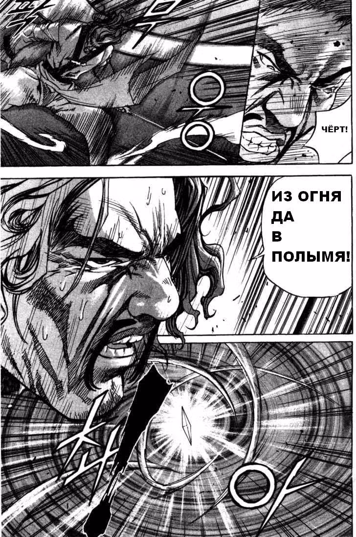 Король Ада — Том 2 · Глава 15, страница 11