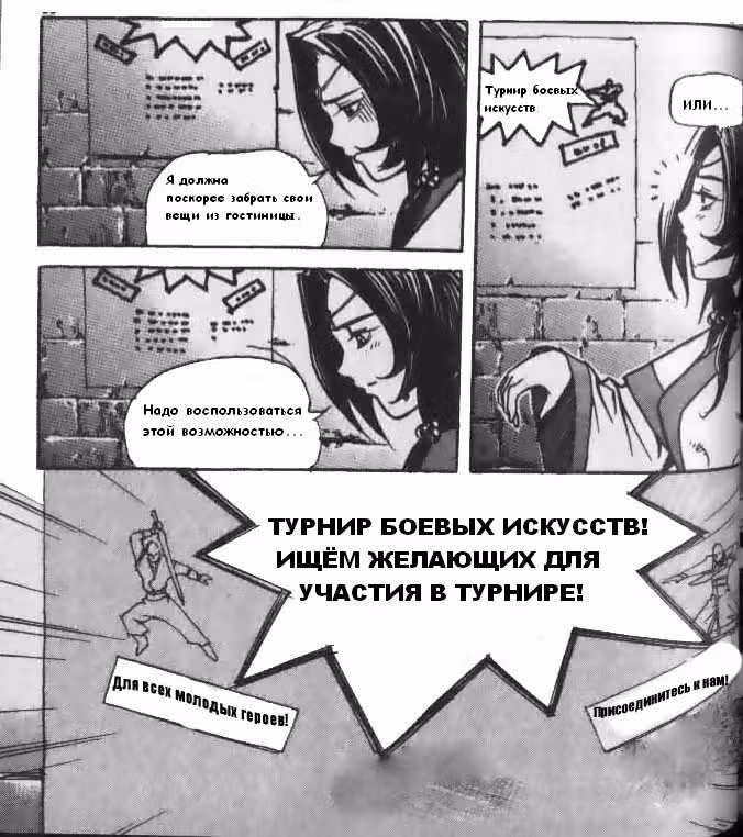 Король Ада — Том 3 · Глава 19, страница 34